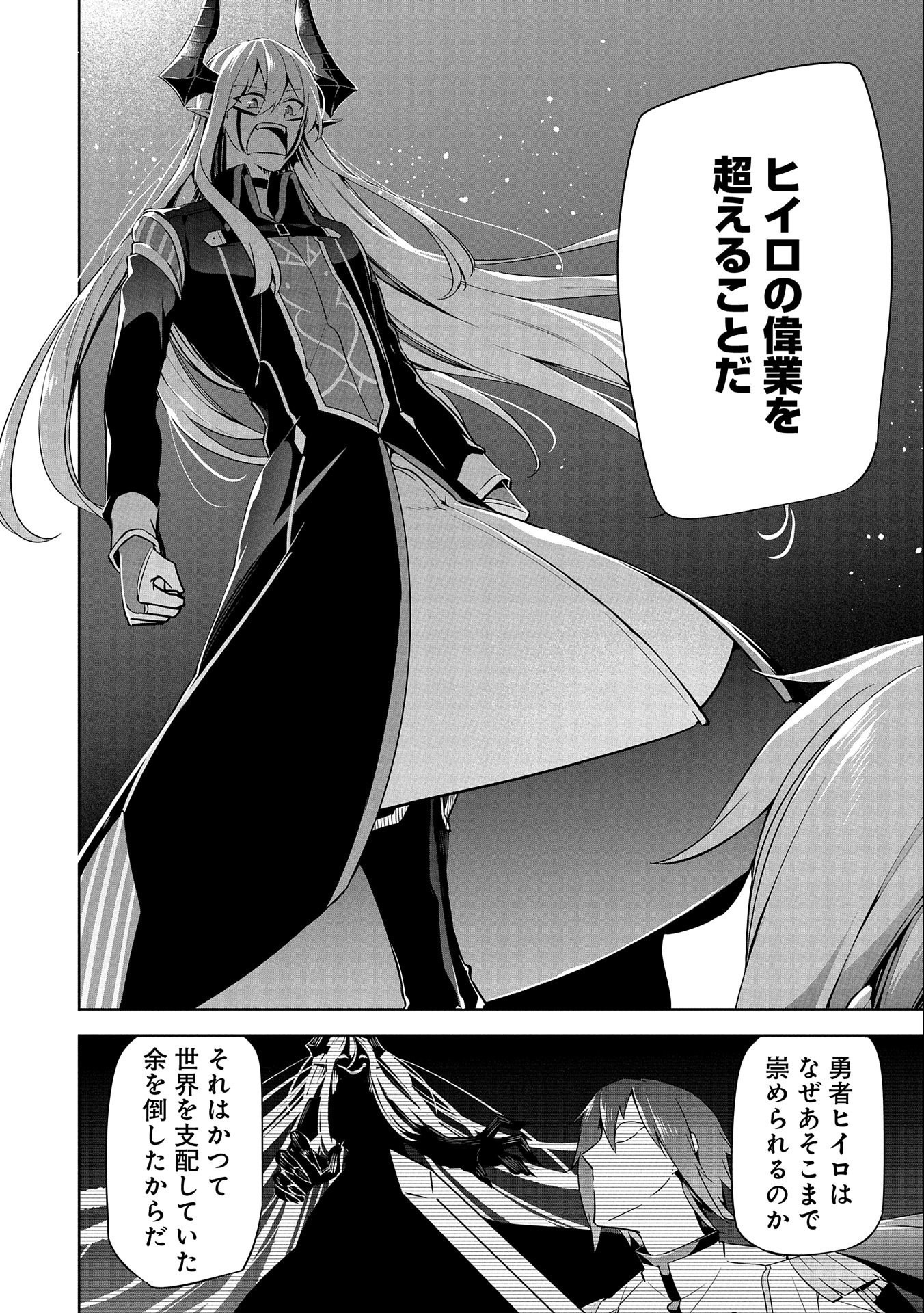 KINDAN SHITEI DE BREAK THROUGH: YUUSHA NO MUSUKO GA MAOU NO DESHI DE NANI GA WARUI (MANGA) - raw - Chapter 10.5 - https://jpdd.ccdd.to/JPDD/kindanshiteidebreakthroughyuushanomusukogamaounodeshidenanigawaruimanga/159683/equk0s0po33.jpg