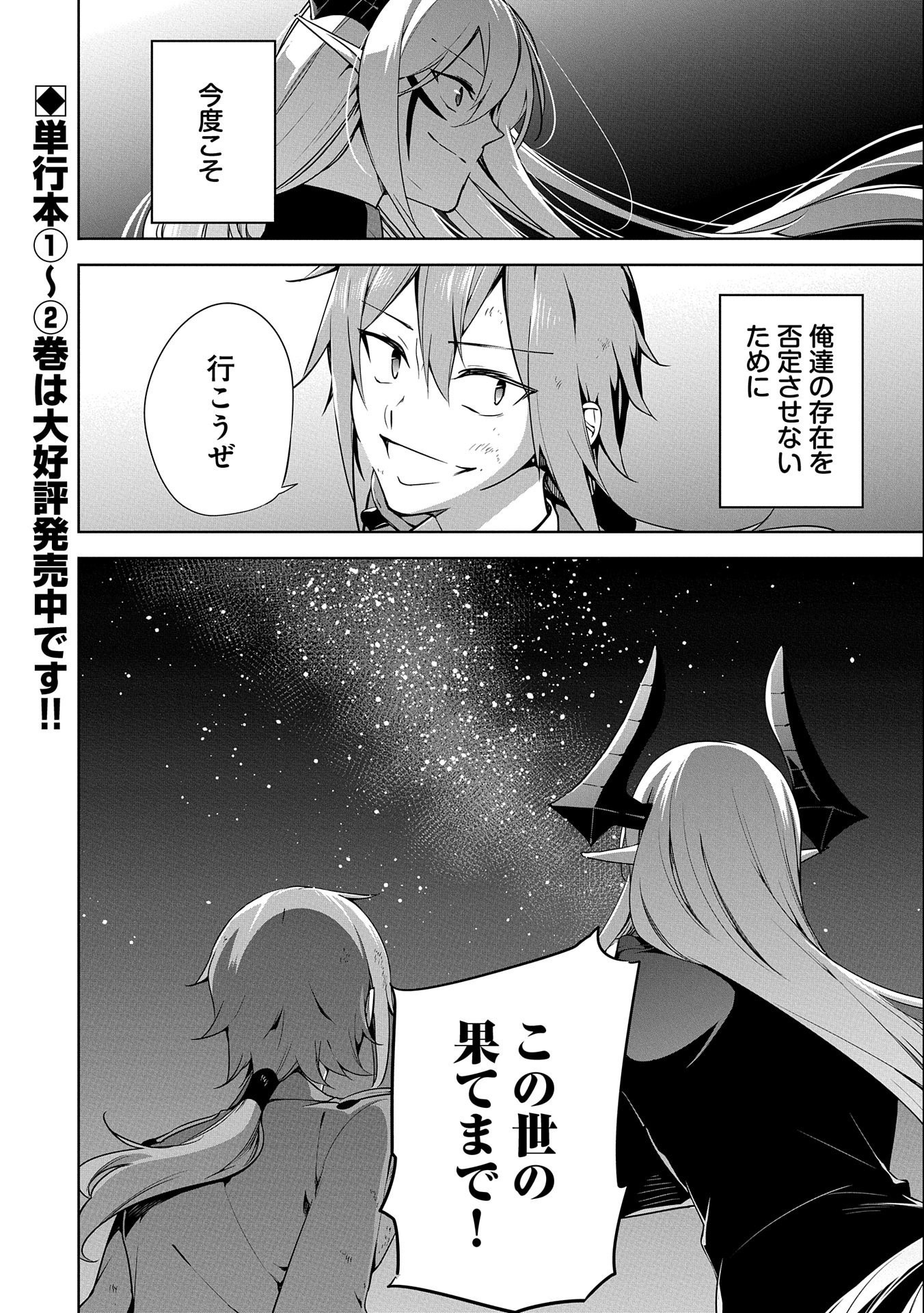 KINDAN SHITEI DE BREAK THROUGH: YUUSHA NO MUSUKO GA MAOU NO DESHI DE NANI GA WARUI (MANGA) - raw - Chapter 10.5 - https://jpdd.ccdd.to/JPDD/kindanshiteidebreakthroughyuushanomusukogamaounodeshidenanigawaruimanga/159683/naoufd0kqm3.jpg