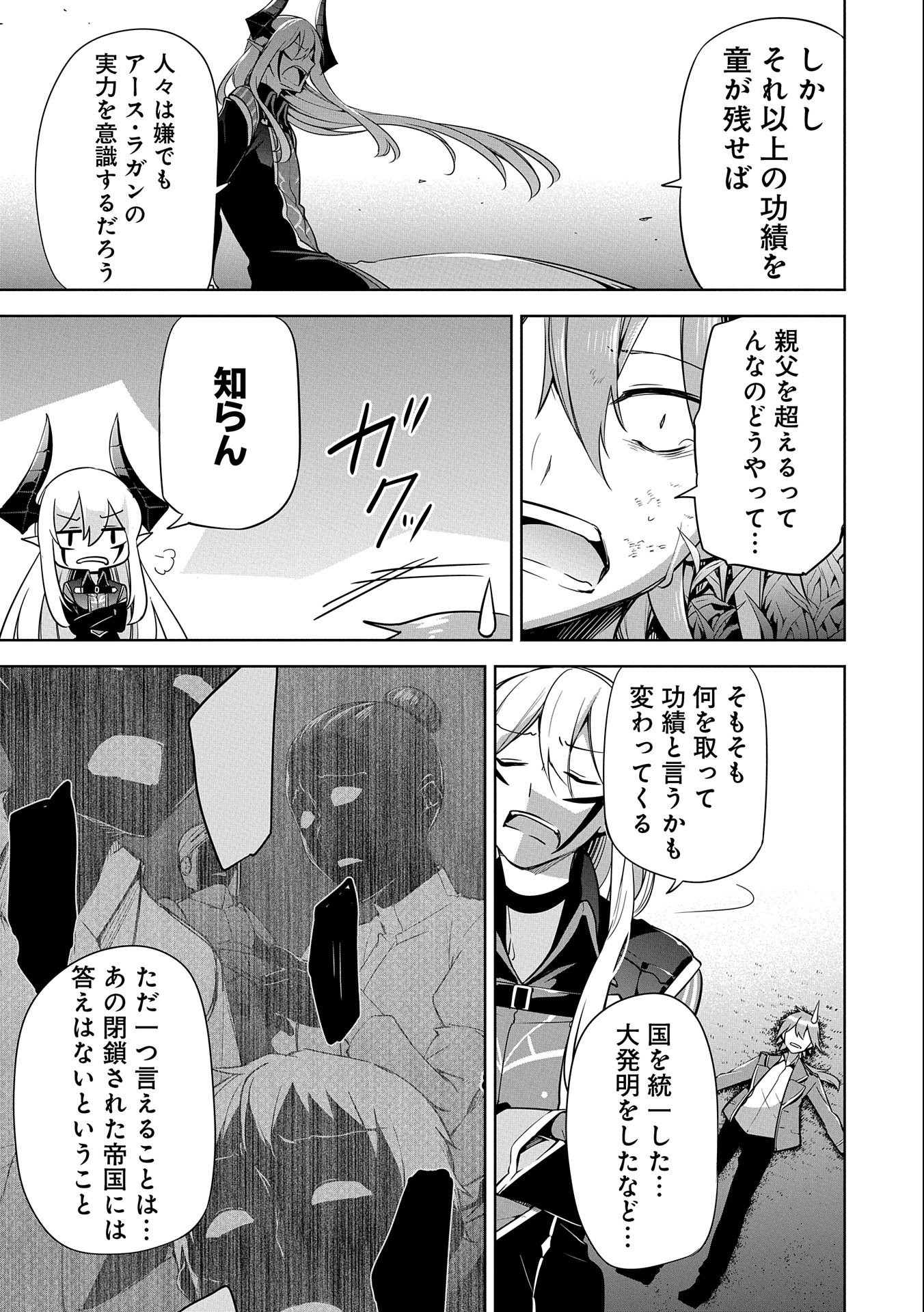 KINDAN SHITEI DE BREAK THROUGH: YUUSHA NO MUSUKO GA MAOU NO DESHI DE NANI GA WARUI (MANGA) - raw - Chapter 10.5 - https://jpdd.ccdd.to/JPDD/kindanshiteidebreakthroughyuushanomusukogamaounodeshidenanigawaruimanga/159683/neuuapccugq.jpg
