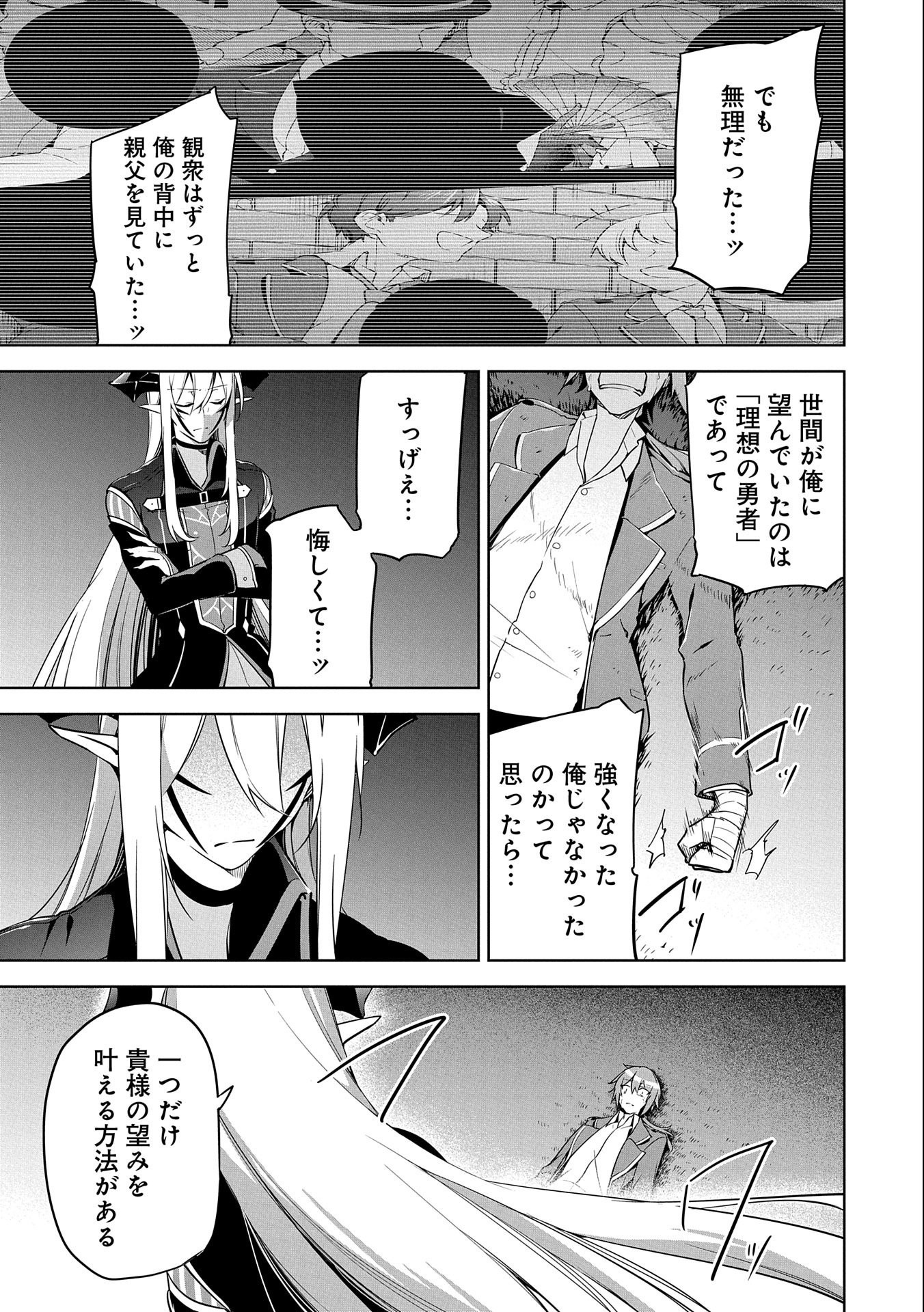 KINDAN SHITEI DE BREAK THROUGH: YUUSHA NO MUSUKO GA MAOU NO DESHI DE NANI GA WARUI (MANGA) - raw - Chapter 10.5 - https://jpdd.ccdd.to/JPDD/kindanshiteidebreakthroughyuushanomusukogamaounodeshidenanigawaruimanga/159683/yeza2xvjasc.jpg