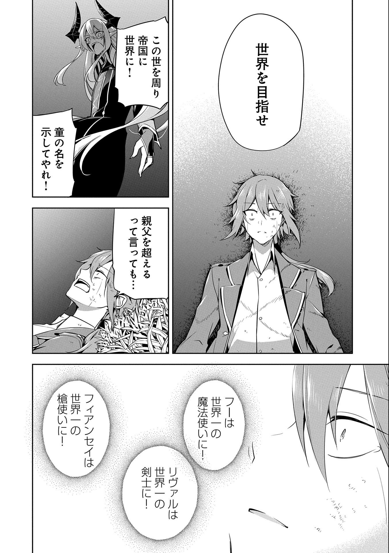 KINDAN SHITEI DE BREAK THROUGH: YUUSHA NO MUSUKO GA MAOU NO DESHI DE NANI GA WARUI (MANGA) - raw - Chapter 10.5 - https://jpdd.ccdd.to/JPDD/kindanshiteidebreakthroughyuushanomusukogamaounodeshidenanigawaruimanga/159683/z1o4rln5jpq.jpg