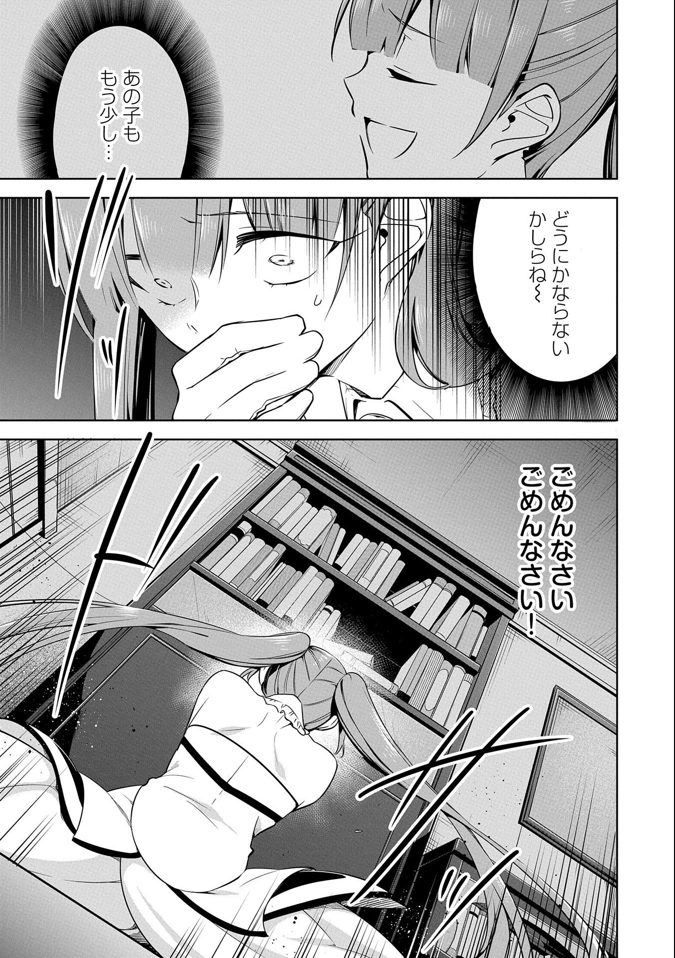 KINDAN SHITEI DE BREAK THROUGH: YUUSHA NO MUSUKO GA MAOU NO DESHI DE NANI GA WARUI (MANGA) - raw - Chapter 11 - https://jpdd.ccdd.to/JPDD/kindanshiteidebreakthroughyuushanomusukogamaounodeshidenanigawaruimanga/162158/05er0b5uwgk.jpg