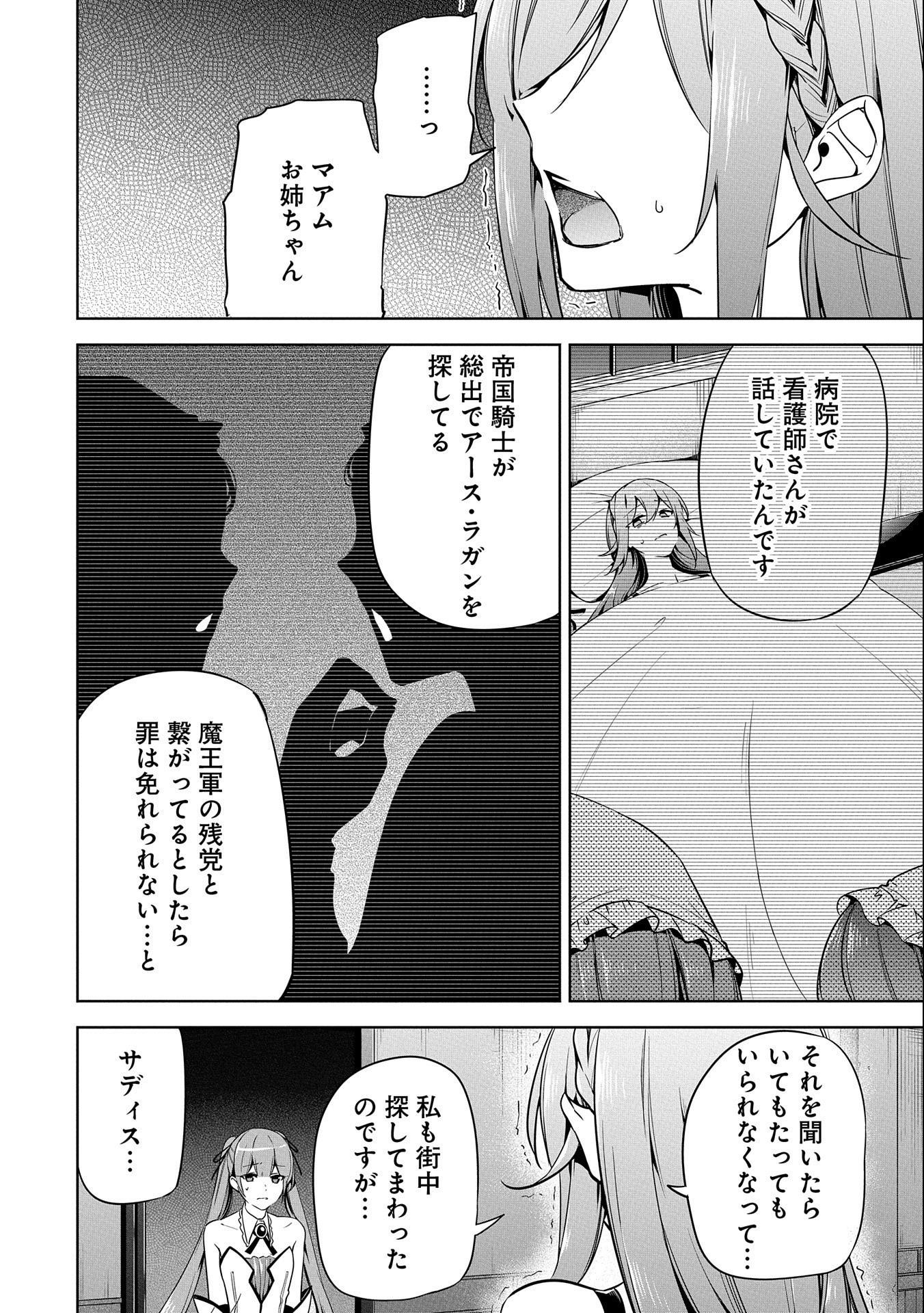 KINDAN SHITEI DE BREAK THROUGH: YUUSHA NO MUSUKO GA MAOU NO DESHI DE NANI GA WARUI (MANGA) - raw - Chapter 11 - https://jpdd.ccdd.to/JPDD/kindanshiteidebreakthroughyuushanomusukogamaounodeshidenanigawaruimanga/162158/3cjijdqzkxr.jpg