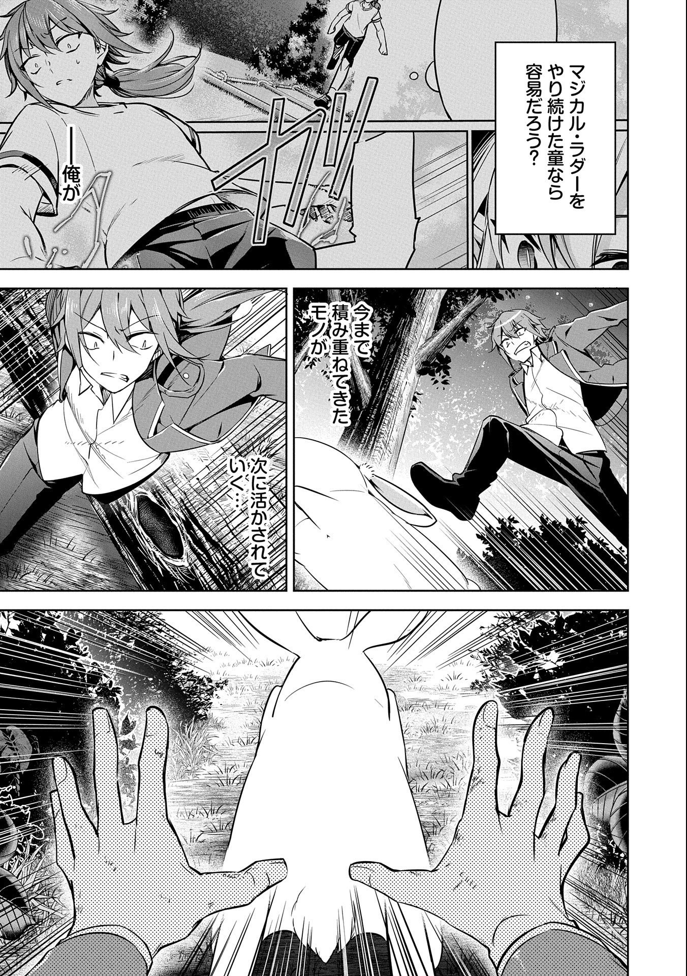 KINDAN SHITEI DE BREAK THROUGH: YUUSHA NO MUSUKO GA MAOU NO DESHI DE NANI GA WARUI (MANGA) - raw - Chapter 11 - https://jpdd.ccdd.to/JPDD/kindanshiteidebreakthroughyuushanomusukogamaounodeshidenanigawaruimanga/162158/4rwi0y2hlk4.jpg