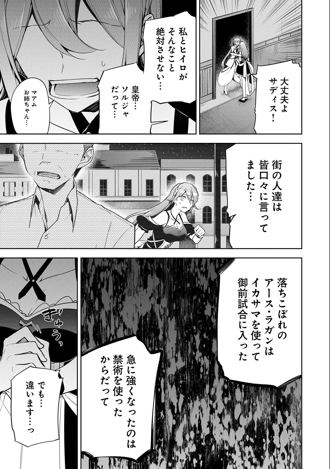 KINDAN SHITEI DE BREAK THROUGH: YUUSHA NO MUSUKO GA MAOU NO DESHI DE NANI GA WARUI (MANGA) - raw - Chapter 11 - https://jpdd.ccdd.to/JPDD/kindanshiteidebreakthroughyuushanomusukogamaounodeshidenanigawaruimanga/162158/arspq3tjhfv.jpg