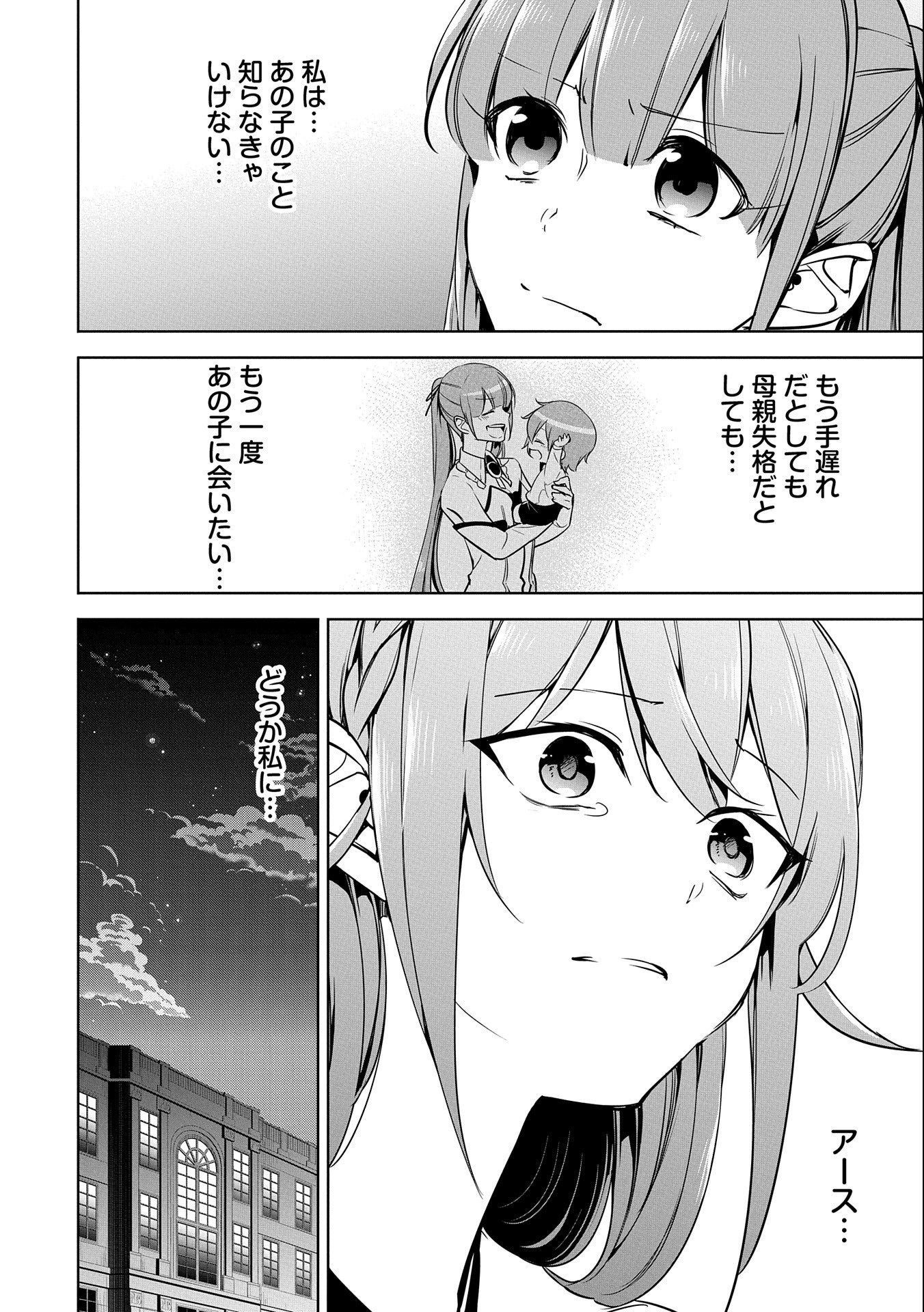 KINDAN SHITEI DE BREAK THROUGH: YUUSHA NO MUSUKO GA MAOU NO DESHI DE NANI GA WARUI (MANGA) - raw - Chapter 11 - https://jpdd.ccdd.to/JPDD/kindanshiteidebreakthroughyuushanomusukogamaounodeshidenanigawaruimanga/162158/cksldfjgjoa.jpg