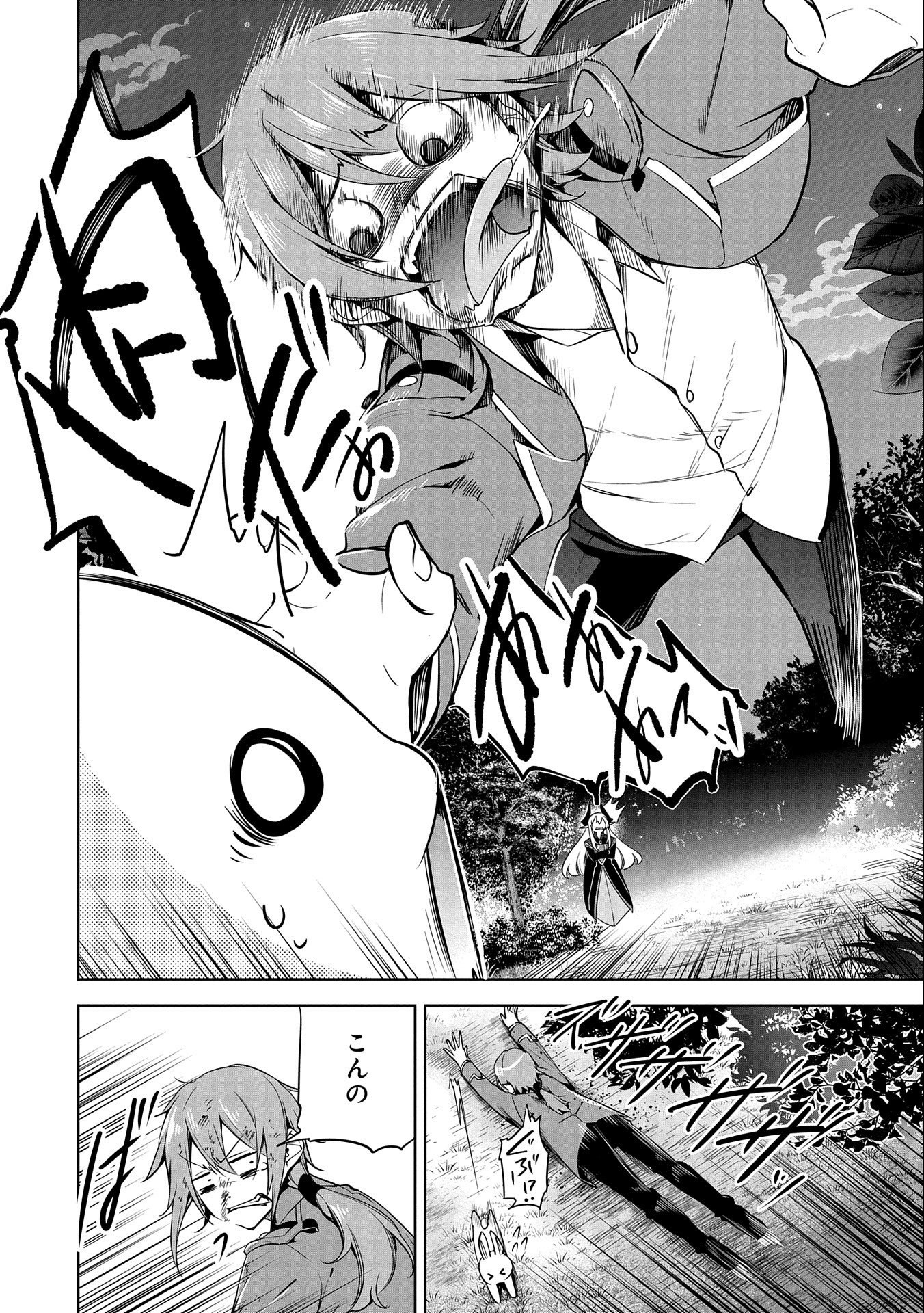 KINDAN SHITEI DE BREAK THROUGH: YUUSHA NO MUSUKO GA MAOU NO DESHI DE NANI GA WARUI (MANGA) - raw - Chapter 11 - https://jpdd.ccdd.to/JPDD/kindanshiteidebreakthroughyuushanomusukogamaounodeshidenanigawaruimanga/162158/d0fw1k4crld.jpg