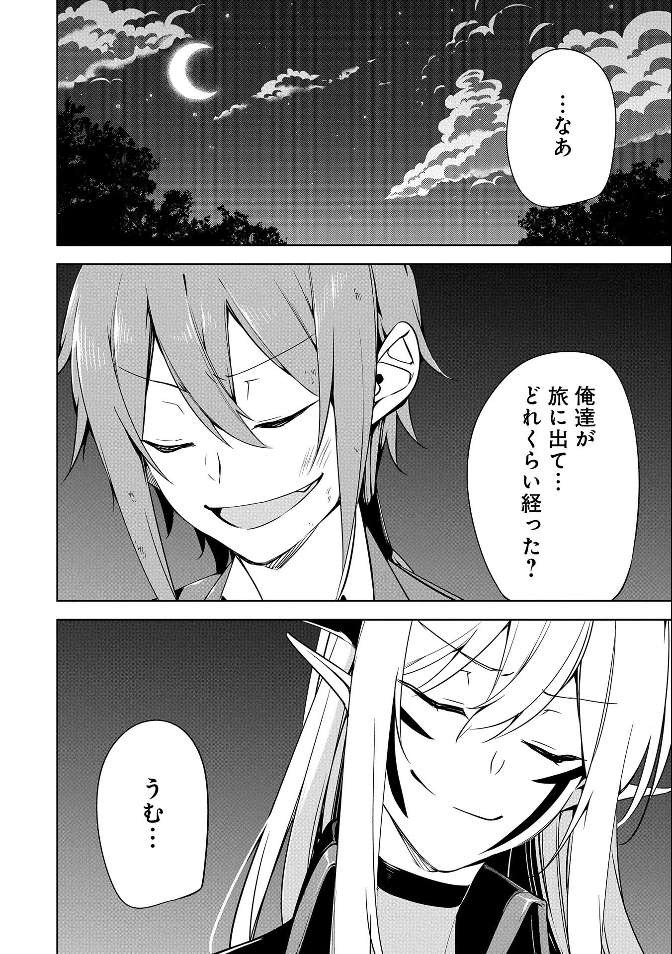 KINDAN SHITEI DE BREAK THROUGH: YUUSHA NO MUSUKO GA MAOU NO DESHI DE NANI GA WARUI (MANGA) - raw - Chapter 11 - https://jpdd.ccdd.to/JPDD/kindanshiteidebreakthroughyuushanomusukogamaounodeshidenanigawaruimanga/162158/eaxxa4ofu5e.jpg