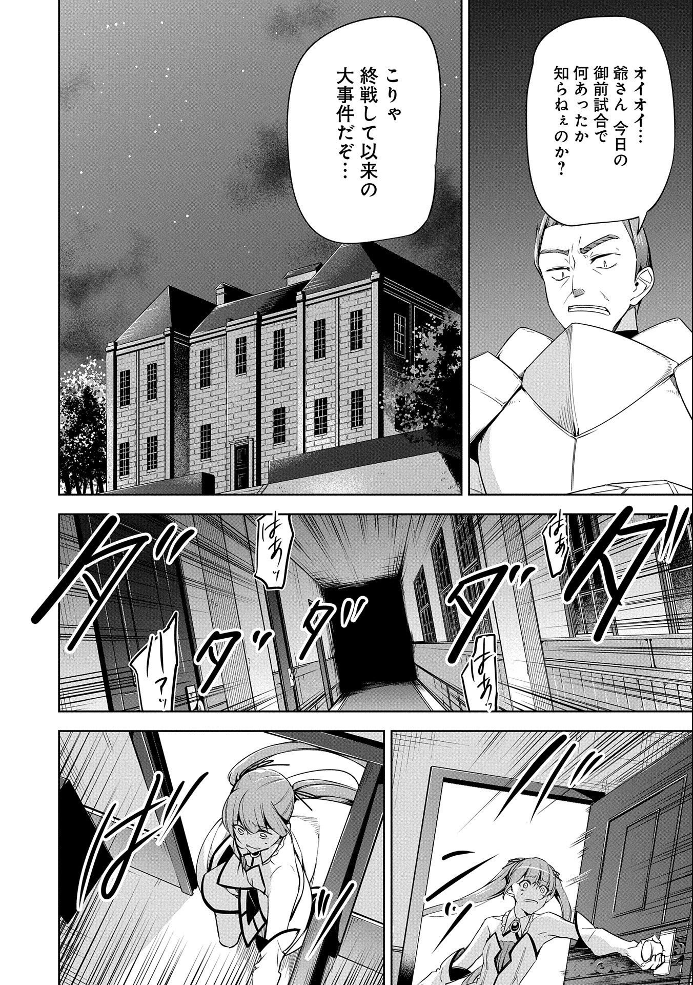 KINDAN SHITEI DE BREAK THROUGH: YUUSHA NO MUSUKO GA MAOU NO DESHI DE NANI GA WARUI (MANGA) - raw - Chapter 11 - https://jpdd.ccdd.to/JPDD/kindanshiteidebreakthroughyuushanomusukogamaounodeshidenanigawaruimanga/162158/eip1dsnjs12.jpg