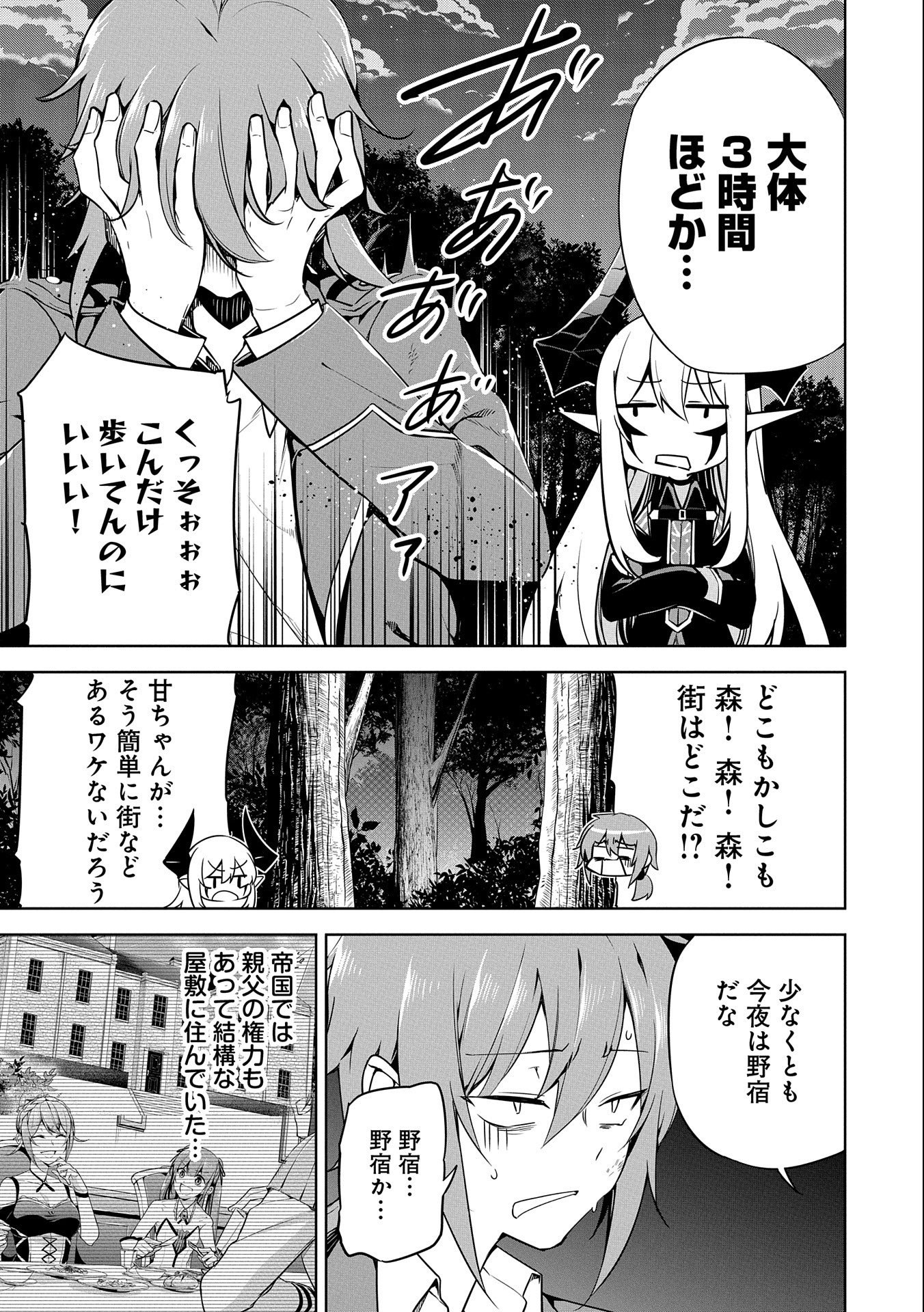 KINDAN SHITEI DE BREAK THROUGH: YUUSHA NO MUSUKO GA MAOU NO DESHI DE NANI GA WARUI (MANGA) - raw - Chapter 11 - https://jpdd.ccdd.to/JPDD/kindanshiteidebreakthroughyuushanomusukogamaounodeshidenanigawaruimanga/162158/eoof4enxk5l.jpg