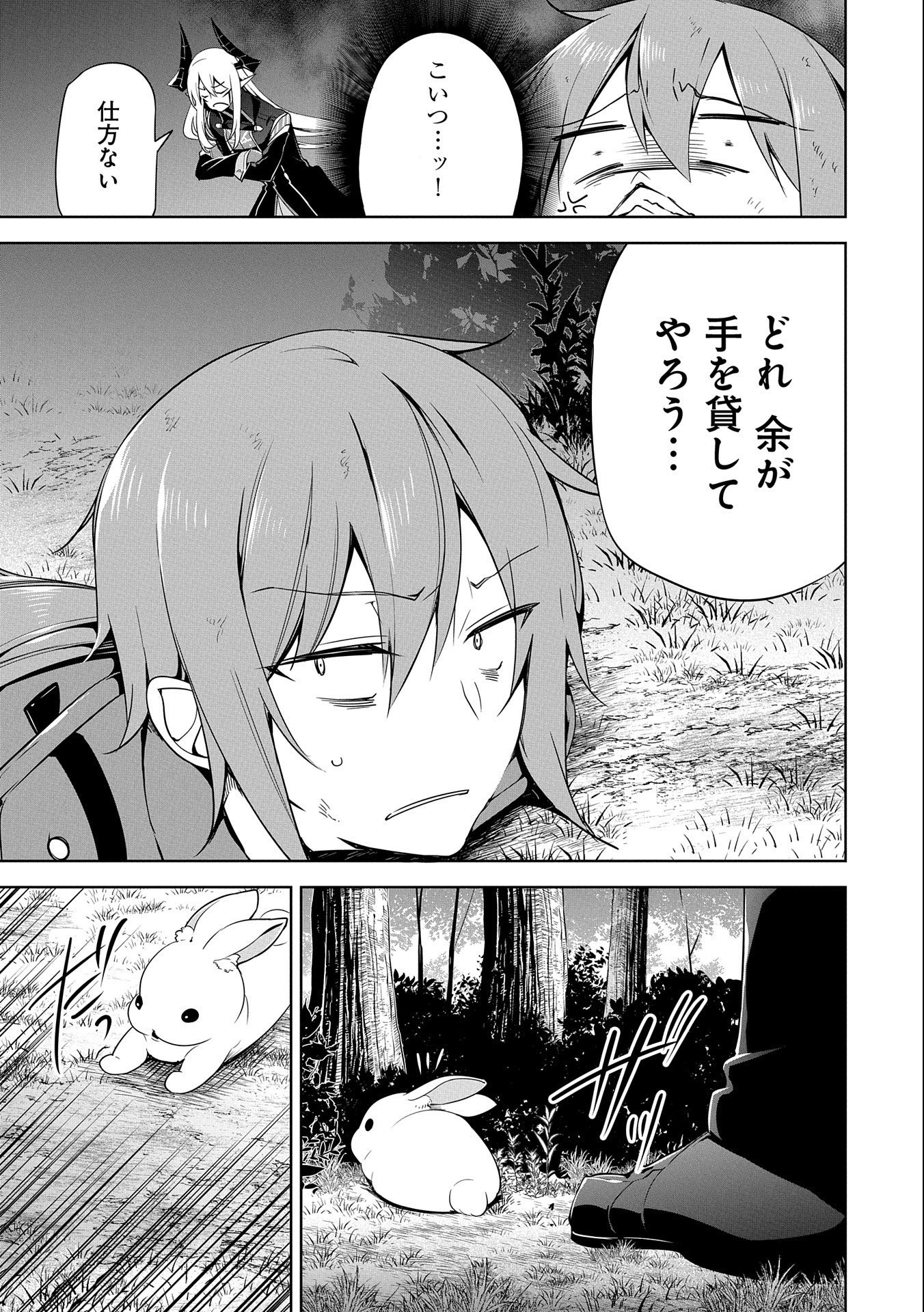 KINDAN SHITEI DE BREAK THROUGH: YUUSHA NO MUSUKO GA MAOU NO DESHI DE NANI GA WARUI (MANGA) - raw - Chapter 11 - https://jpdd.ccdd.to/JPDD/kindanshiteidebreakthroughyuushanomusukogamaounodeshidenanigawaruimanga/162158/eq5hf53igko.jpg