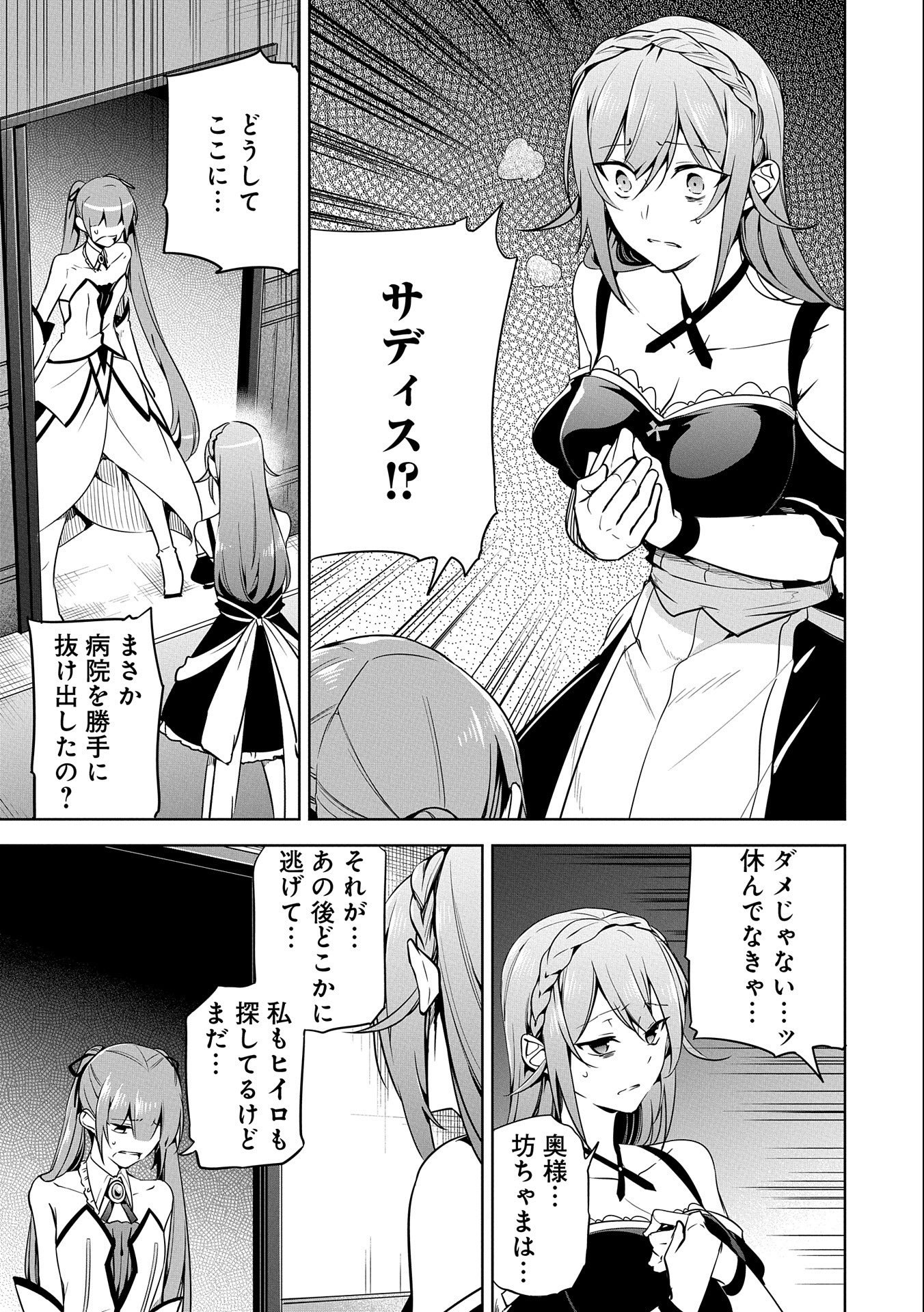 KINDAN SHITEI DE BREAK THROUGH: YUUSHA NO MUSUKO GA MAOU NO DESHI DE NANI GA WARUI (MANGA) - raw - Chapter 11 - https://jpdd.ccdd.to/JPDD/kindanshiteidebreakthroughyuushanomusukogamaounodeshidenanigawaruimanga/162158/eyeluuhzzaf.jpg