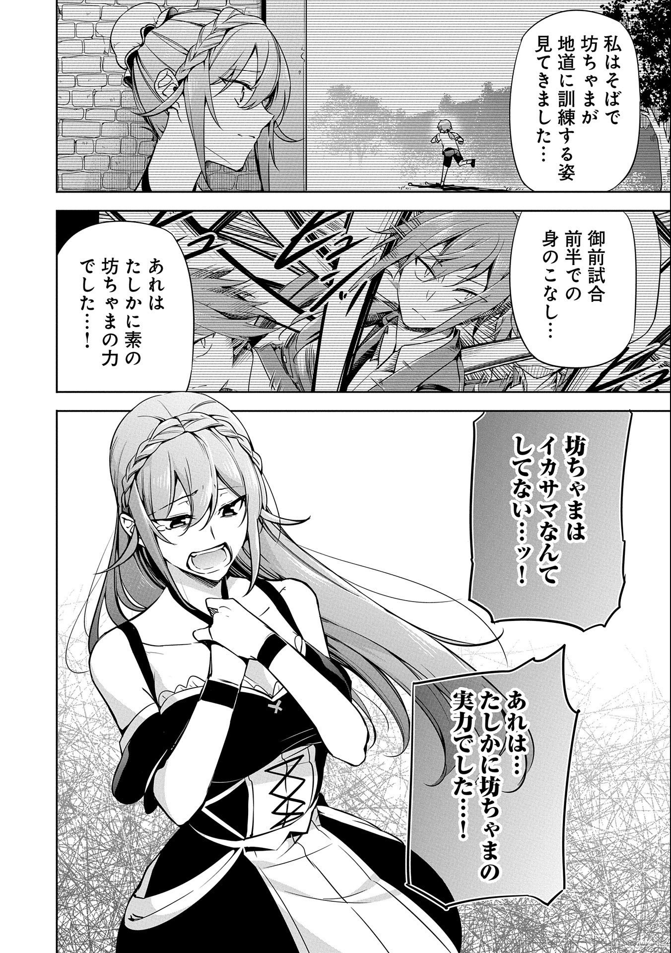 KINDAN SHITEI DE BREAK THROUGH: YUUSHA NO MUSUKO GA MAOU NO DESHI DE NANI GA WARUI (MANGA) - raw - Chapter 11 - https://jpdd.ccdd.to/JPDD/kindanshiteidebreakthroughyuushanomusukogamaounodeshidenanigawaruimanga/162158/fw5tr0ympkq.jpg