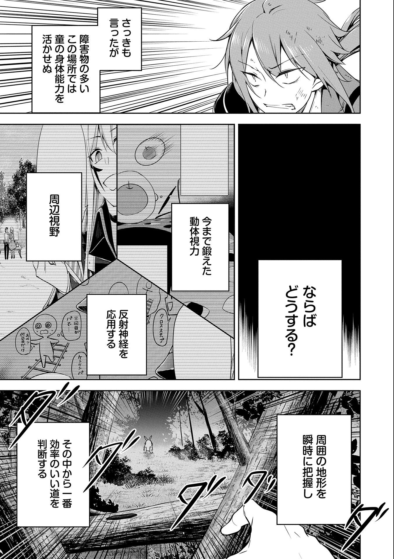 KINDAN SHITEI DE BREAK THROUGH: YUUSHA NO MUSUKO GA MAOU NO DESHI DE NANI GA WARUI (MANGA) - raw - Chapter 11 - https://jpdd.ccdd.to/JPDD/kindanshiteidebreakthroughyuushanomusukogamaounodeshidenanigawaruimanga/162158/gfh532f3jhi.jpg