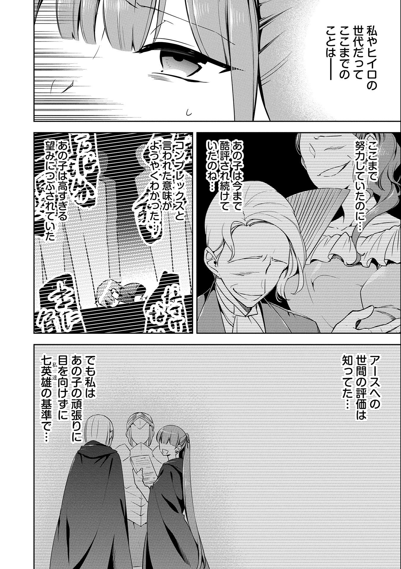KINDAN SHITEI DE BREAK THROUGH: YUUSHA NO MUSUKO GA MAOU NO DESHI DE NANI GA WARUI (MANGA) - raw - Chapter 11 - https://jpdd.ccdd.to/JPDD/kindanshiteidebreakthroughyuushanomusukogamaounodeshidenanigawaruimanga/162158/j40clz14y44.jpg