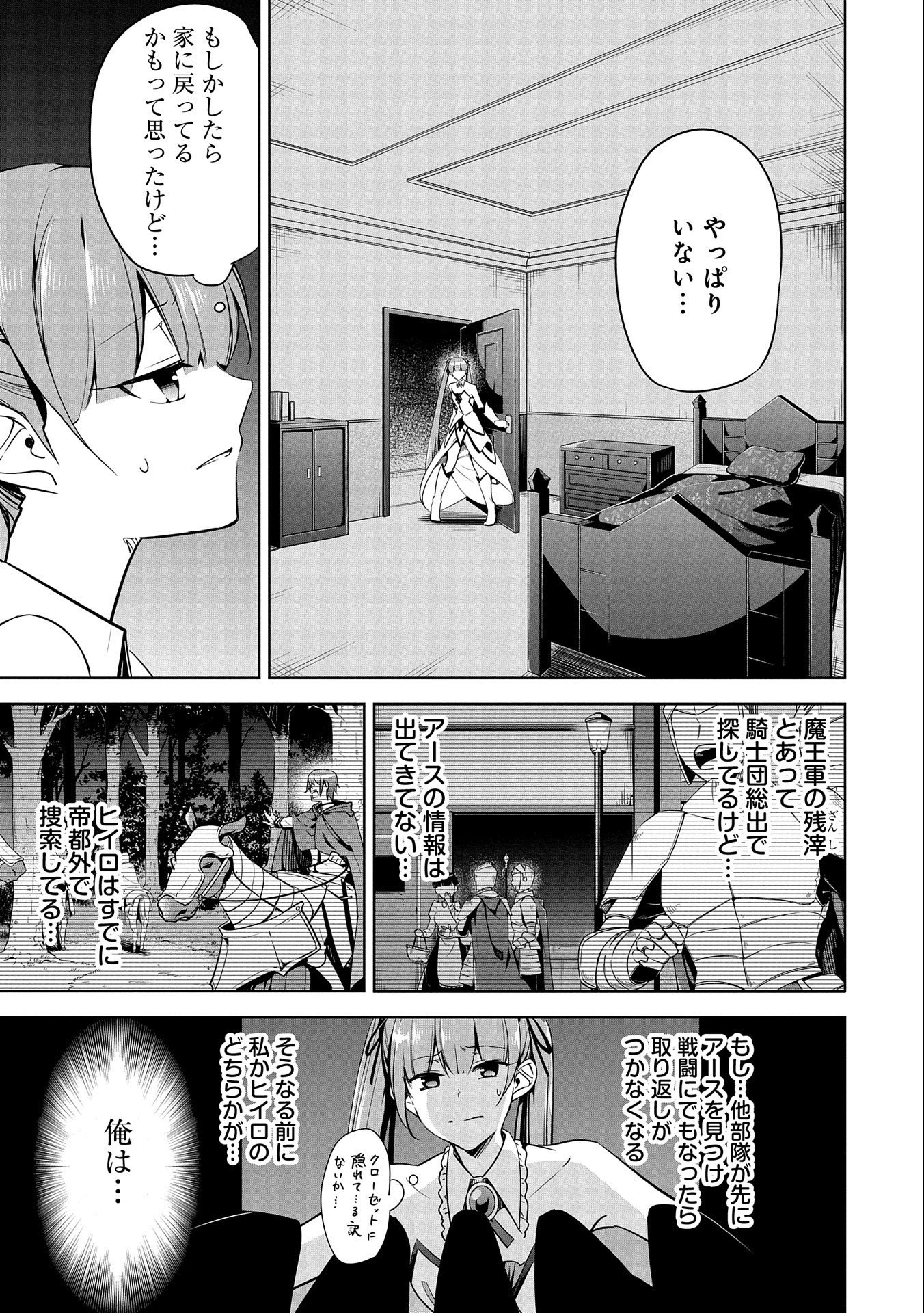 KINDAN SHITEI DE BREAK THROUGH: YUUSHA NO MUSUKO GA MAOU NO DESHI DE NANI GA WARUI (MANGA) - raw - Chapter 11 - https://jpdd.ccdd.to/JPDD/kindanshiteidebreakthroughyuushanomusukogamaounodeshidenanigawaruimanga/162158/kwqcgd5seva.jpg