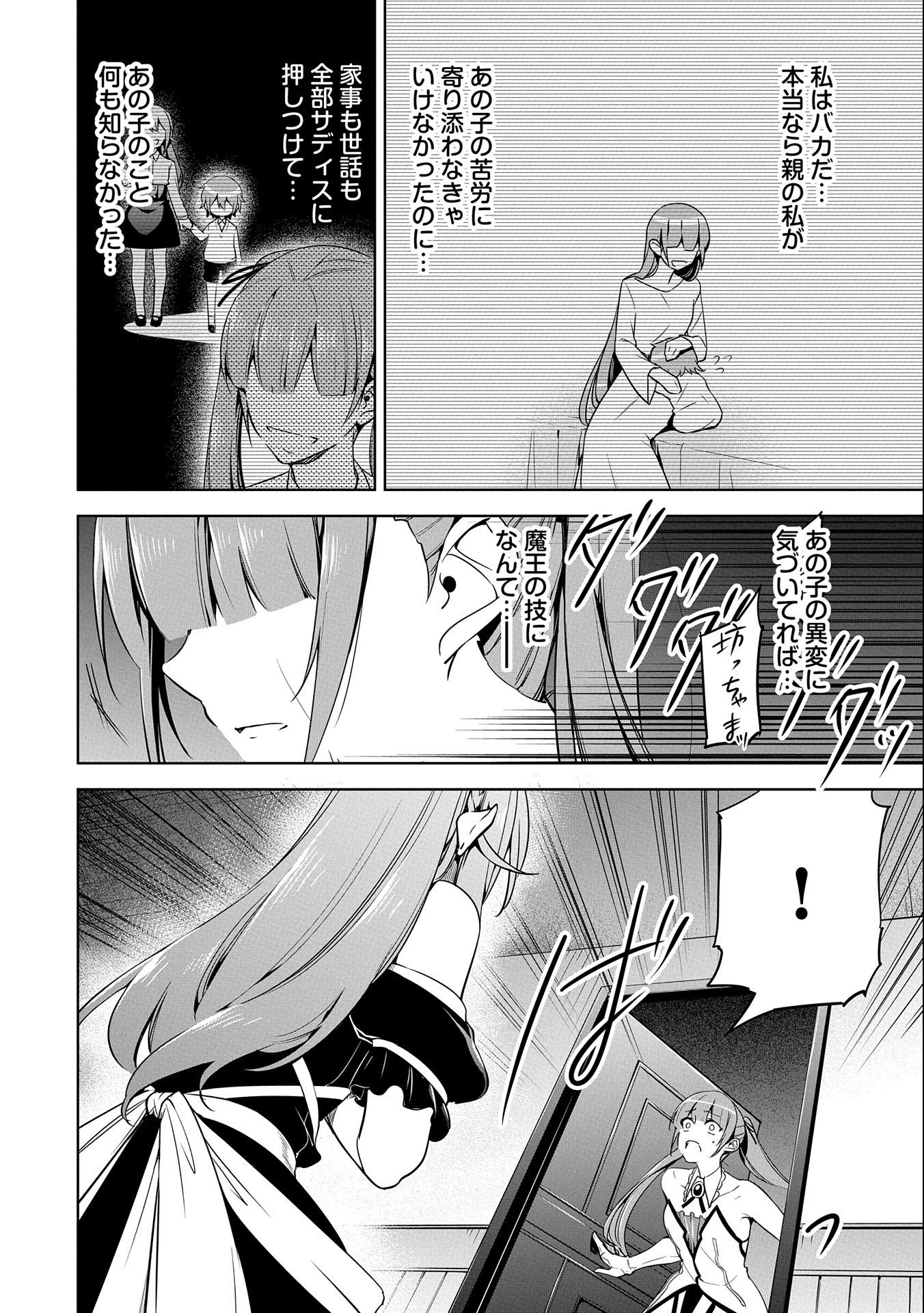 KINDAN SHITEI DE BREAK THROUGH: YUUSHA NO MUSUKO GA MAOU NO DESHI DE NANI GA WARUI (MANGA) - raw - Chapter 11 - https://jpdd.ccdd.to/JPDD/kindanshiteidebreakthroughyuushanomusukogamaounodeshidenanigawaruimanga/162158/l34h5k0c4ny.jpg