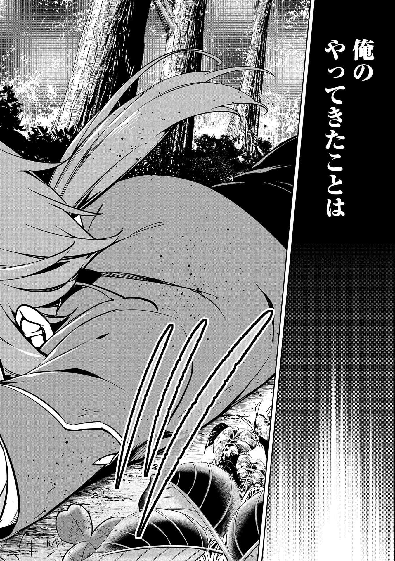 KINDAN SHITEI DE BREAK THROUGH: YUUSHA NO MUSUKO GA MAOU NO DESHI DE NANI GA WARUI (MANGA) - raw - Chapter 11 - https://jpdd.ccdd.to/JPDD/kindanshiteidebreakthroughyuushanomusukogamaounodeshidenanigawaruimanga/162158/l3vjkbuyzn3.jpg