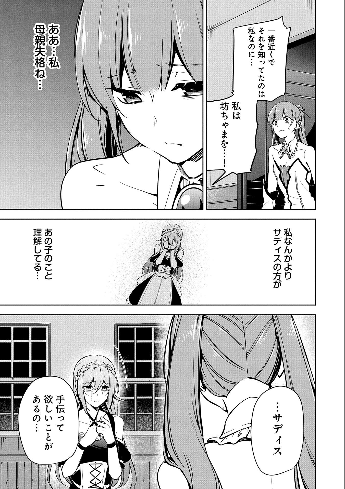 KINDAN SHITEI DE BREAK THROUGH: YUUSHA NO MUSUKO GA MAOU NO DESHI DE NANI GA WARUI (MANGA) - raw - Chapter 11 - https://jpdd.ccdd.to/JPDD/kindanshiteidebreakthroughyuushanomusukogamaounodeshidenanigawaruimanga/162158/lnprdgnwwfy.jpg