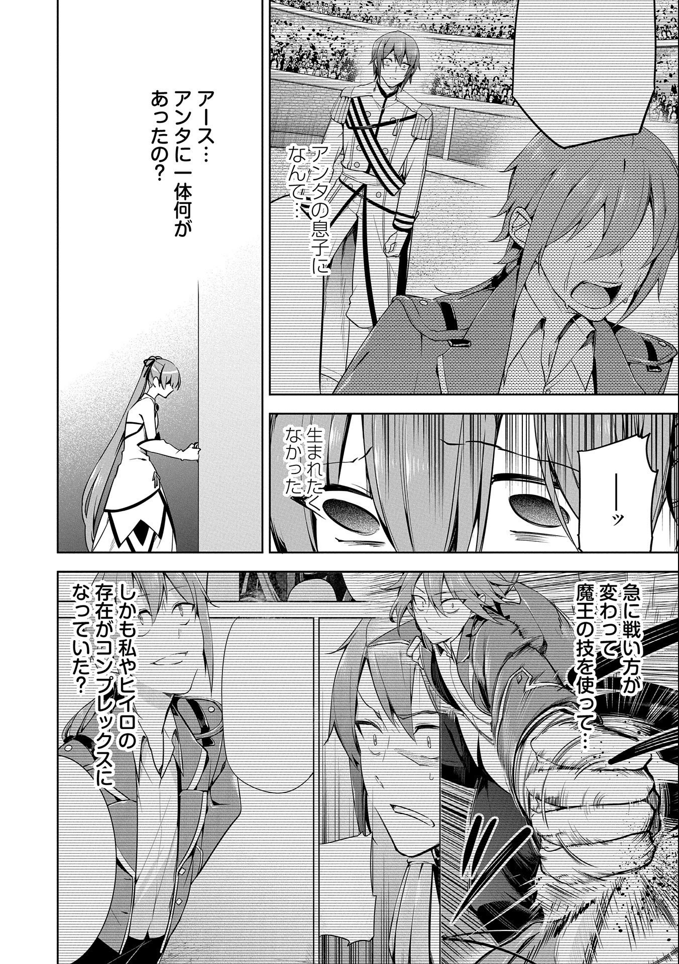 KINDAN SHITEI DE BREAK THROUGH: YUUSHA NO MUSUKO GA MAOU NO DESHI DE NANI GA WARUI (MANGA) - raw - Chapter 11 - https://jpdd.ccdd.to/JPDD/kindanshiteidebreakthroughyuushanomusukogamaounodeshidenanigawaruimanga/162158/mfa0equgfoj.jpg