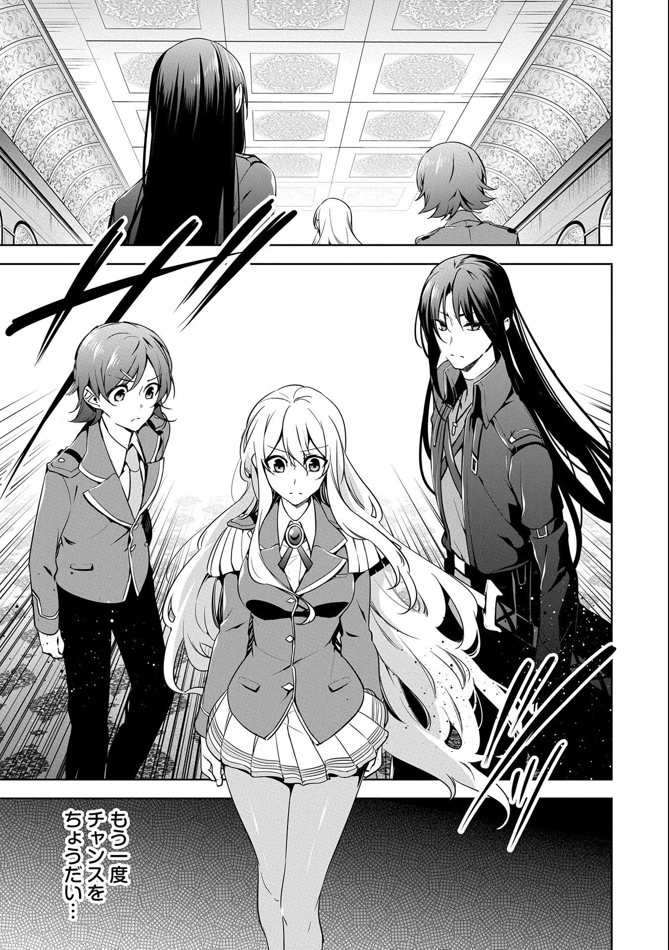 KINDAN SHITEI DE BREAK THROUGH: YUUSHA NO MUSUKO GA MAOU NO DESHI DE NANI GA WARUI (MANGA) - raw - Chapter 11 - https://jpdd.ccdd.to/JPDD/kindanshiteidebreakthroughyuushanomusukogamaounodeshidenanigawaruimanga/162158/nu0cuwztre1.jpg