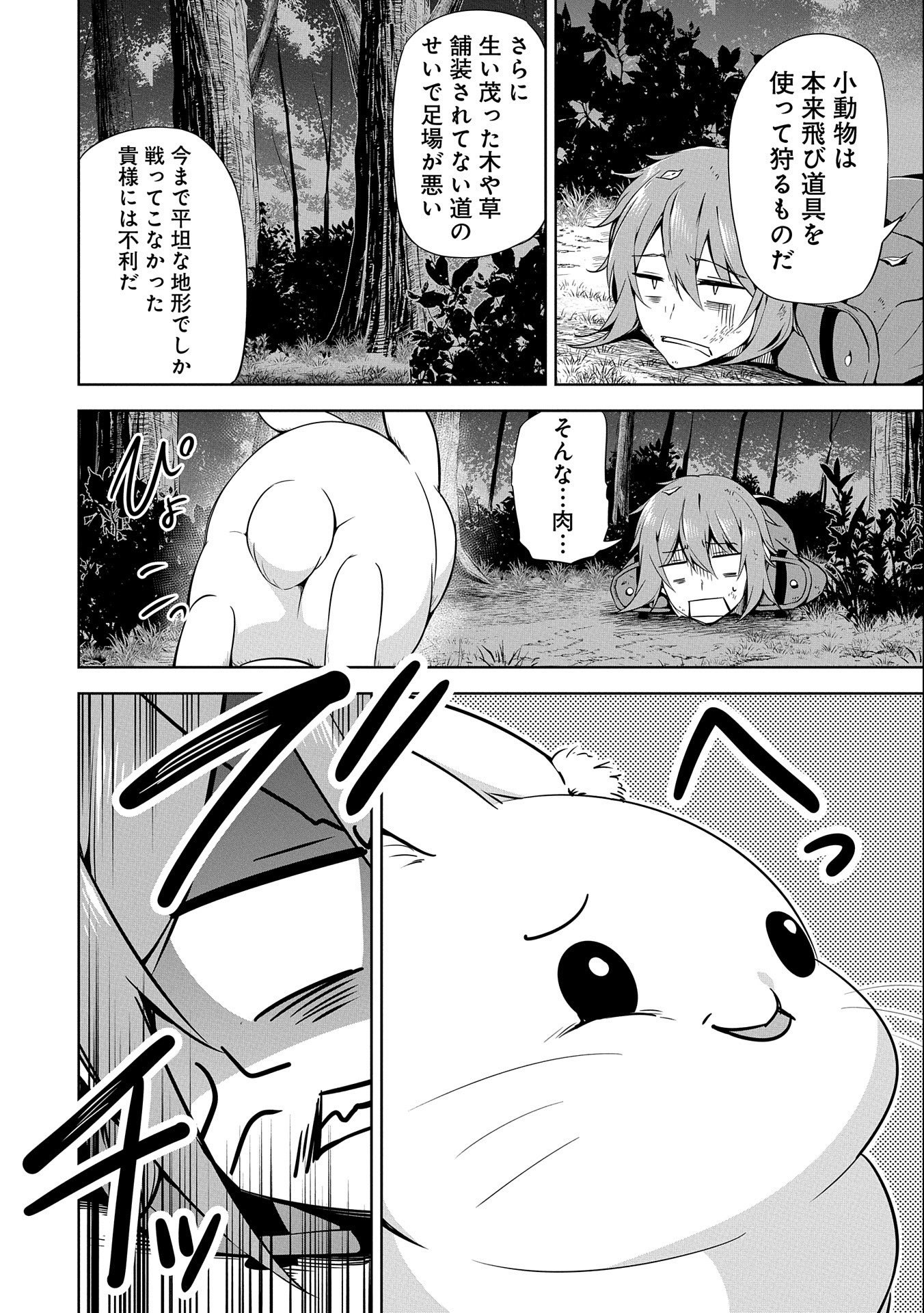 KINDAN SHITEI DE BREAK THROUGH: YUUSHA NO MUSUKO GA MAOU NO DESHI DE NANI GA WARUI (MANGA) - raw - Chapter 11 - https://jpdd.ccdd.to/JPDD/kindanshiteidebreakthroughyuushanomusukogamaounodeshidenanigawaruimanga/162158/pxwbveos43x.jpg