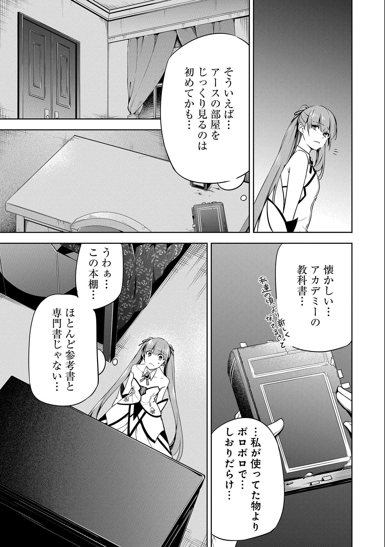 KINDAN SHITEI DE BREAK THROUGH: YUUSHA NO MUSUKO GA MAOU NO DESHI DE NANI GA WARUI (MANGA) - raw - Chapter 11 - https://jpdd.ccdd.to/JPDD/kindanshiteidebreakthroughyuushanomusukogamaounodeshidenanigawaruimanga/162158/vzuarbvogoi.jpg
