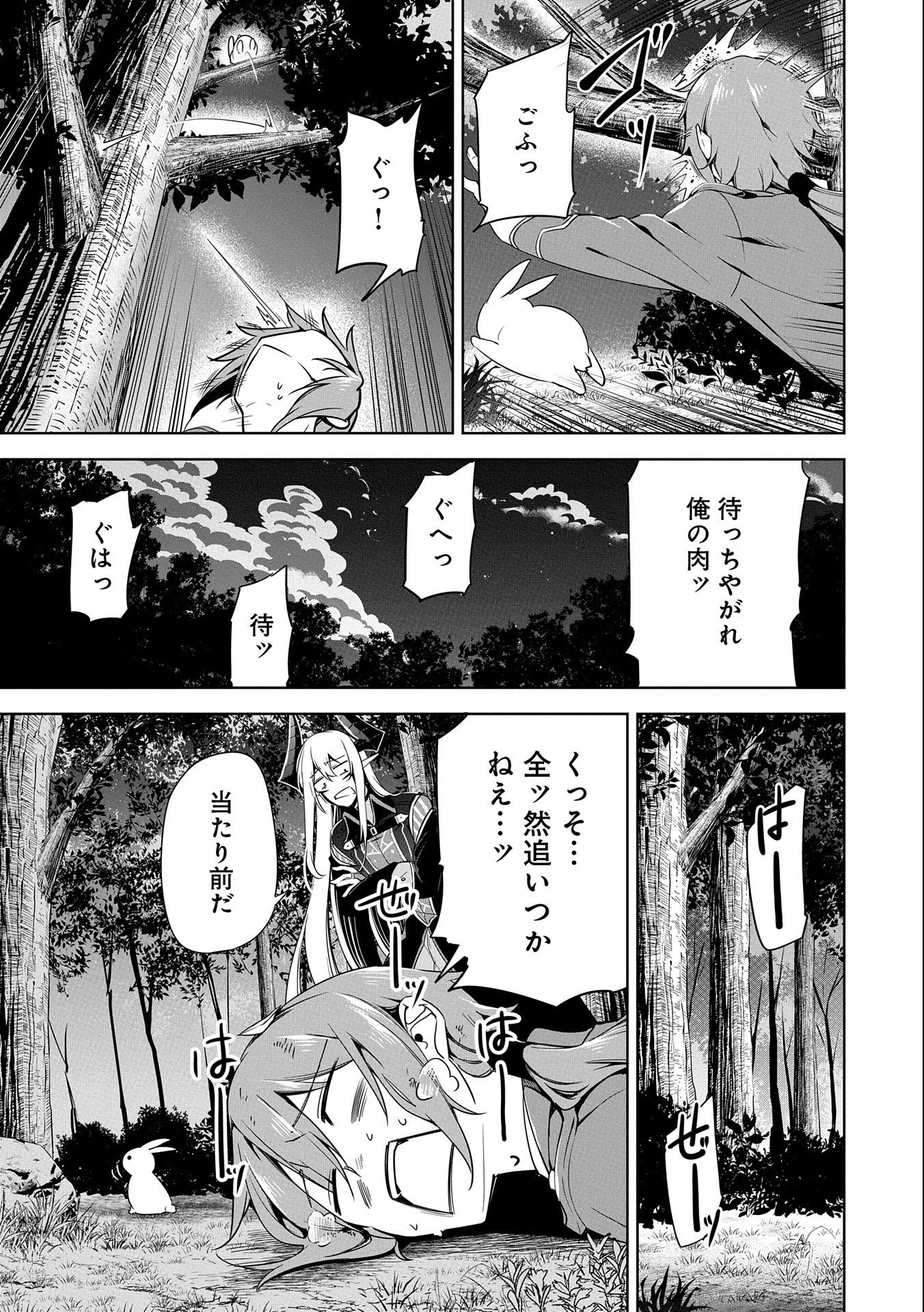 KINDAN SHITEI DE BREAK THROUGH: YUUSHA NO MUSUKO GA MAOU NO DESHI DE NANI GA WARUI (MANGA) - raw - Chapter 11 - https://jpdd.ccdd.to/JPDD/kindanshiteidebreakthroughyuushanomusukogamaounodeshidenanigawaruimanga/162158/wtytsdsmemb.jpg