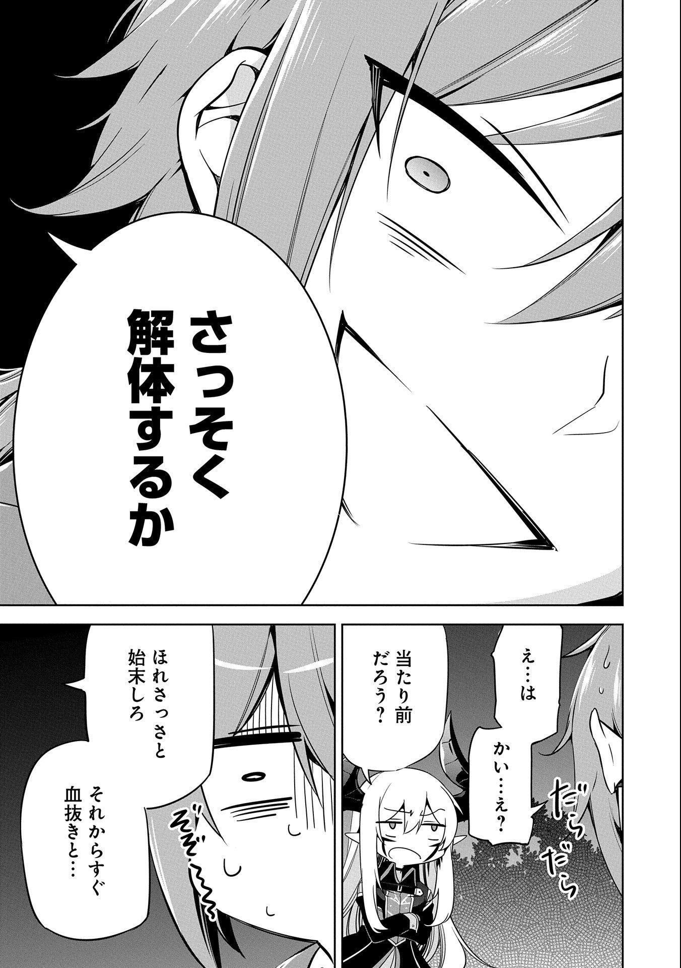 KINDAN SHITEI DE BREAK THROUGH: YUUSHA NO MUSUKO GA MAOU NO DESHI DE NANI GA WARUI (MANGA) - raw - Chapter 11 - https://jpdd.ccdd.to/JPDD/kindanshiteidebreakthroughyuushanomusukogamaounodeshidenanigawaruimanga/162158/wywj0bgueze.jpg