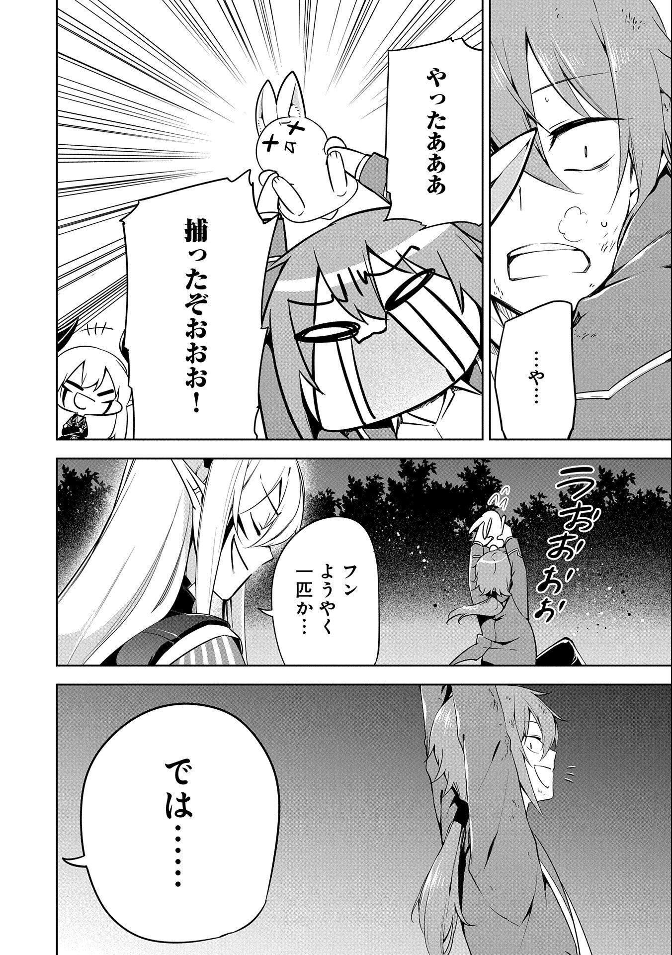 KINDAN SHITEI DE BREAK THROUGH: YUUSHA NO MUSUKO GA MAOU NO DESHI DE NANI GA WARUI (MANGA) - raw - Chapter 11 - https://jpdd.ccdd.to/JPDD/kindanshiteidebreakthroughyuushanomusukogamaounodeshidenanigawaruimanga/162158/yhicaix5gl2.jpg