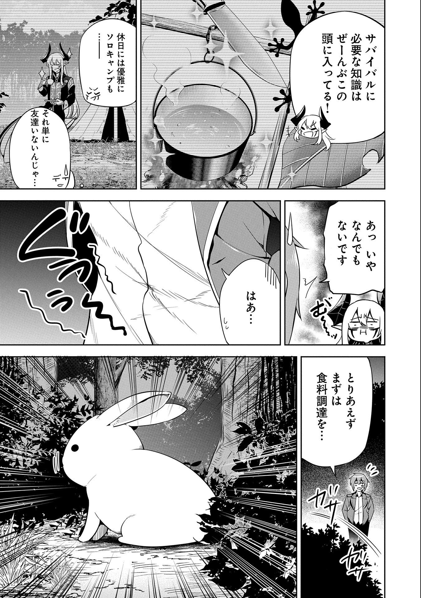 KINDAN SHITEI DE BREAK THROUGH: YUUSHA NO MUSUKO GA MAOU NO DESHI DE NANI GA WARUI (MANGA) - raw - Chapter 11 - https://jpdd.ccdd.to/JPDD/kindanshiteidebreakthroughyuushanomusukogamaounodeshidenanigawaruimanga/162158/yizaznotk4g.jpg