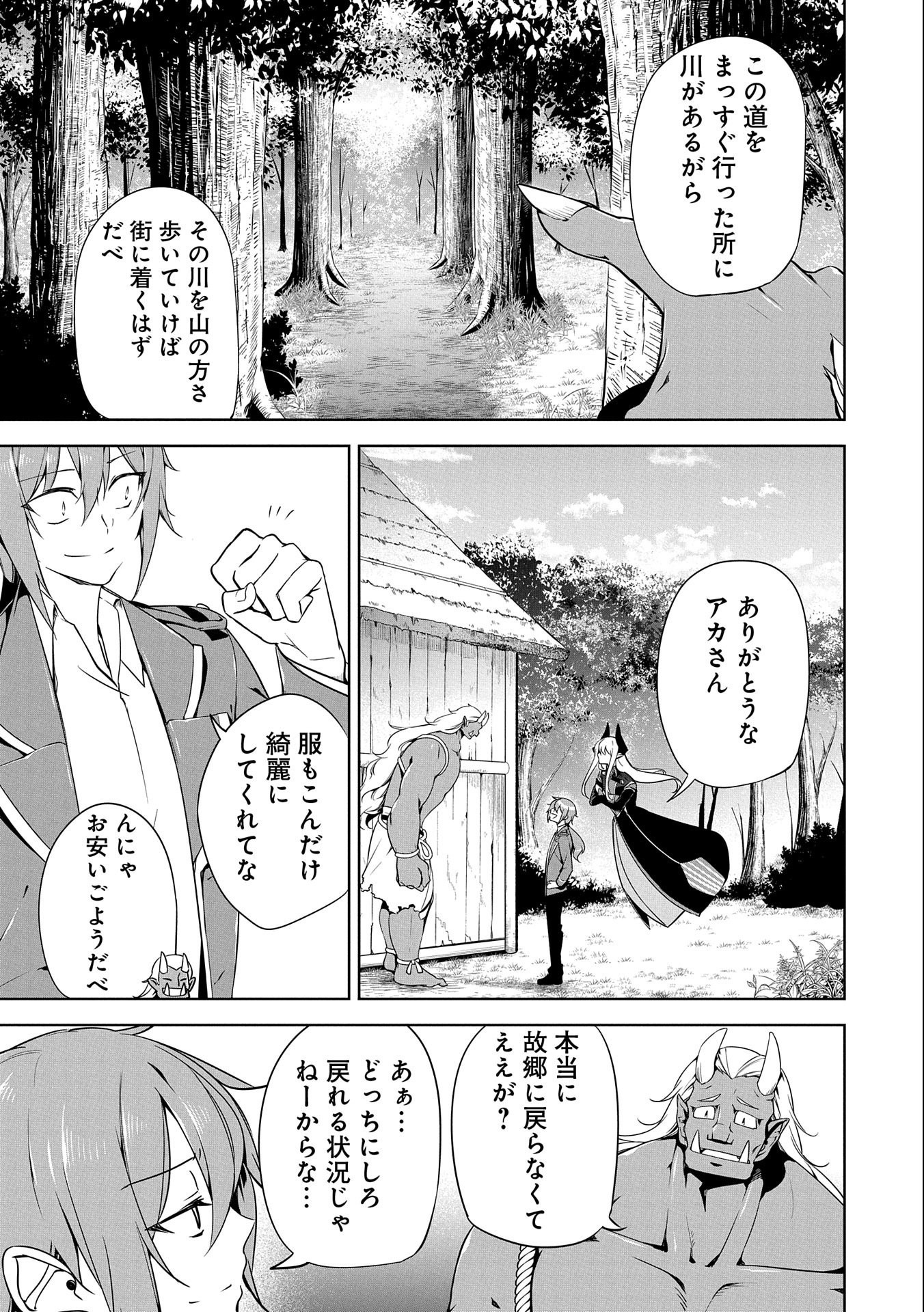 KINDAN SHITEI DE BREAK THROUGH: YUUSHA NO MUSUKO GA MAOU NO DESHI DE NANI GA WARUI (MANGA) - raw - Chapter 12 - https://jpdd.ccdd.to/JPDD/kindanshiteidebreakthroughyuushanomusukogamaounodeshidenanigawaruimanga/164997/0wq5oqvts4z.jpg