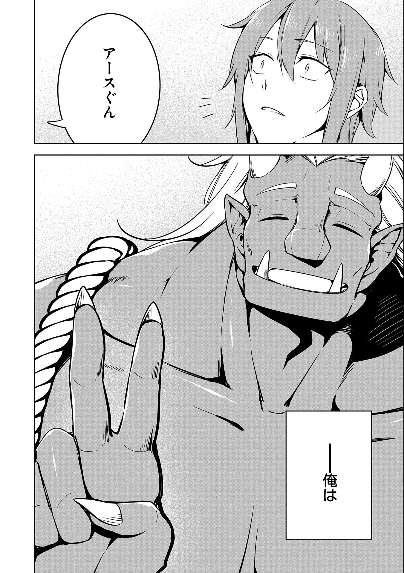 KINDAN SHITEI DE BREAK THROUGH: YUUSHA NO MUSUKO GA MAOU NO DESHI DE NANI GA WARUI (MANGA) - raw - Chapter 12 - https://jpdd.ccdd.to/JPDD/kindanshiteidebreakthroughyuushanomusukogamaounodeshidenanigawaruimanga/164997/1fftlinnc4k.jpg