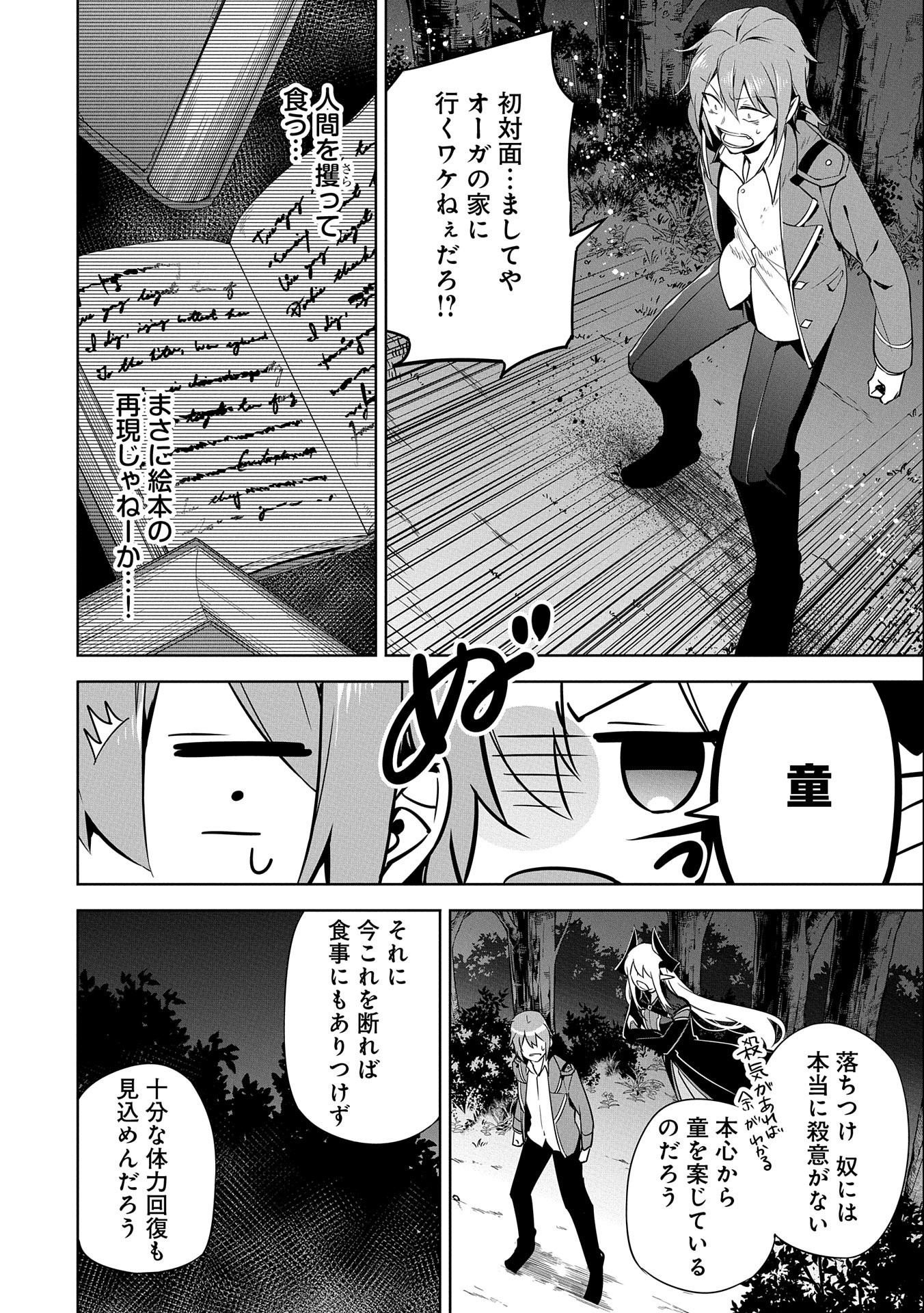 KINDAN SHITEI DE BREAK THROUGH: YUUSHA NO MUSUKO GA MAOU NO DESHI DE NANI GA WARUI (MANGA) - raw - Chapter 12 - https://jpdd.ccdd.to/JPDD/kindanshiteidebreakthroughyuushanomusukogamaounodeshidenanigawaruimanga/164997/24qv5uafve4.jpg