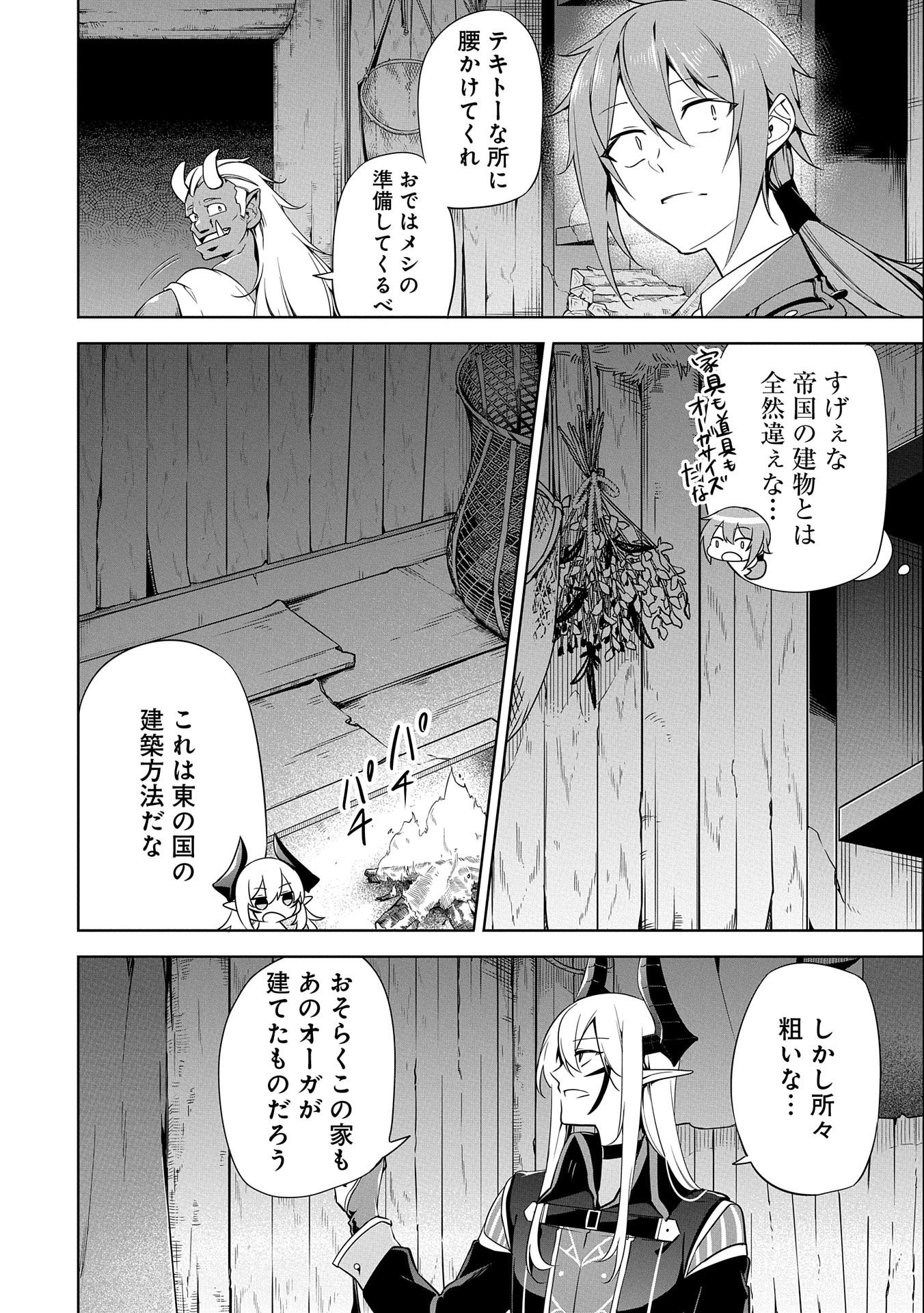 KINDAN SHITEI DE BREAK THROUGH: YUUSHA NO MUSUKO GA MAOU NO DESHI DE NANI GA WARUI (MANGA) - raw - Chapter 12 - https://jpdd.ccdd.to/JPDD/kindanshiteidebreakthroughyuushanomusukogamaounodeshidenanigawaruimanga/164997/30fxgpdx32v.jpg