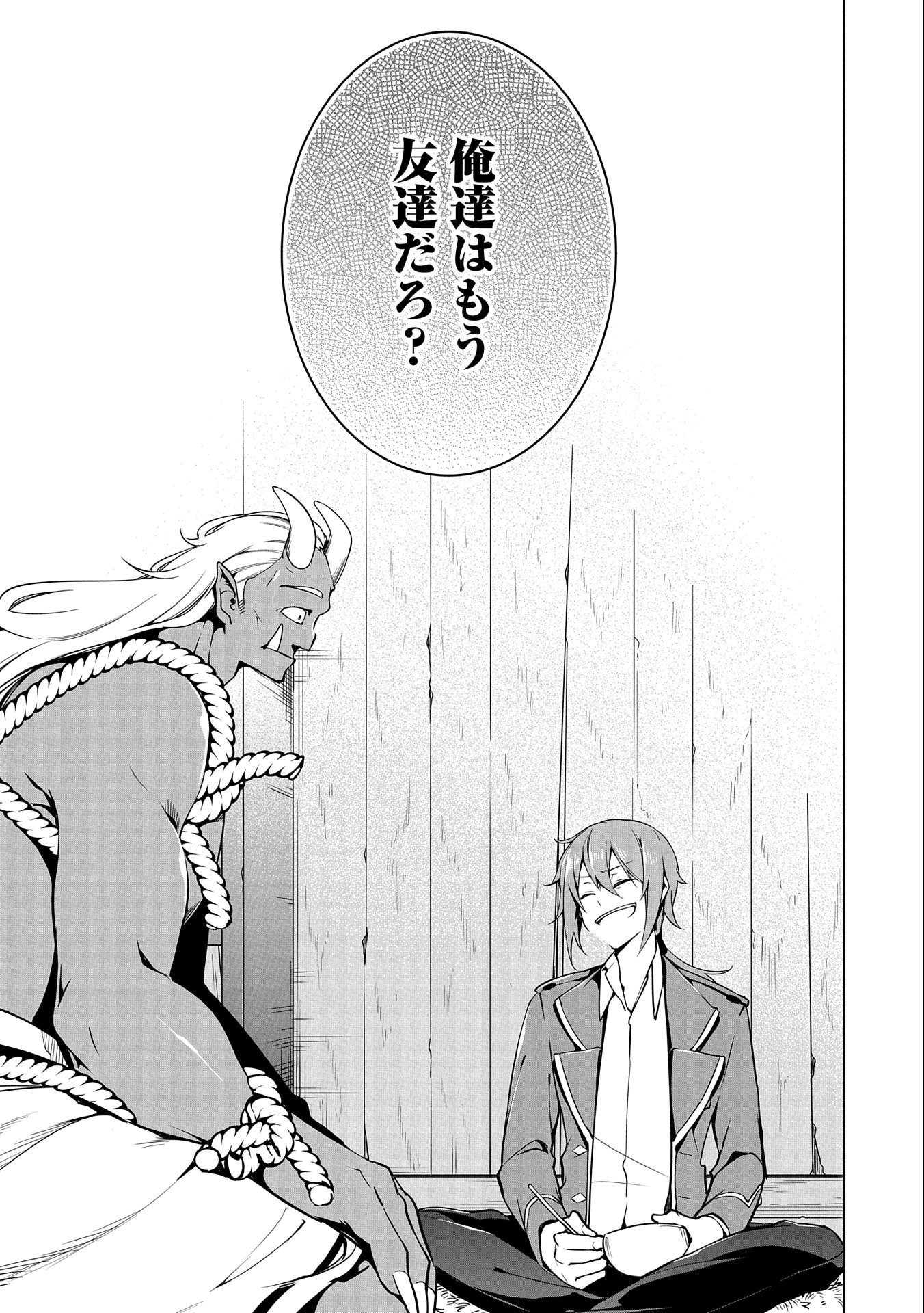 KINDAN SHITEI DE BREAK THROUGH: YUUSHA NO MUSUKO GA MAOU NO DESHI DE NANI GA WARUI (MANGA) - raw - Chapter 12 - https://jpdd.ccdd.to/JPDD/kindanshiteidebreakthroughyuushanomusukogamaounodeshidenanigawaruimanga/164997/3kjstgkpwws.jpg