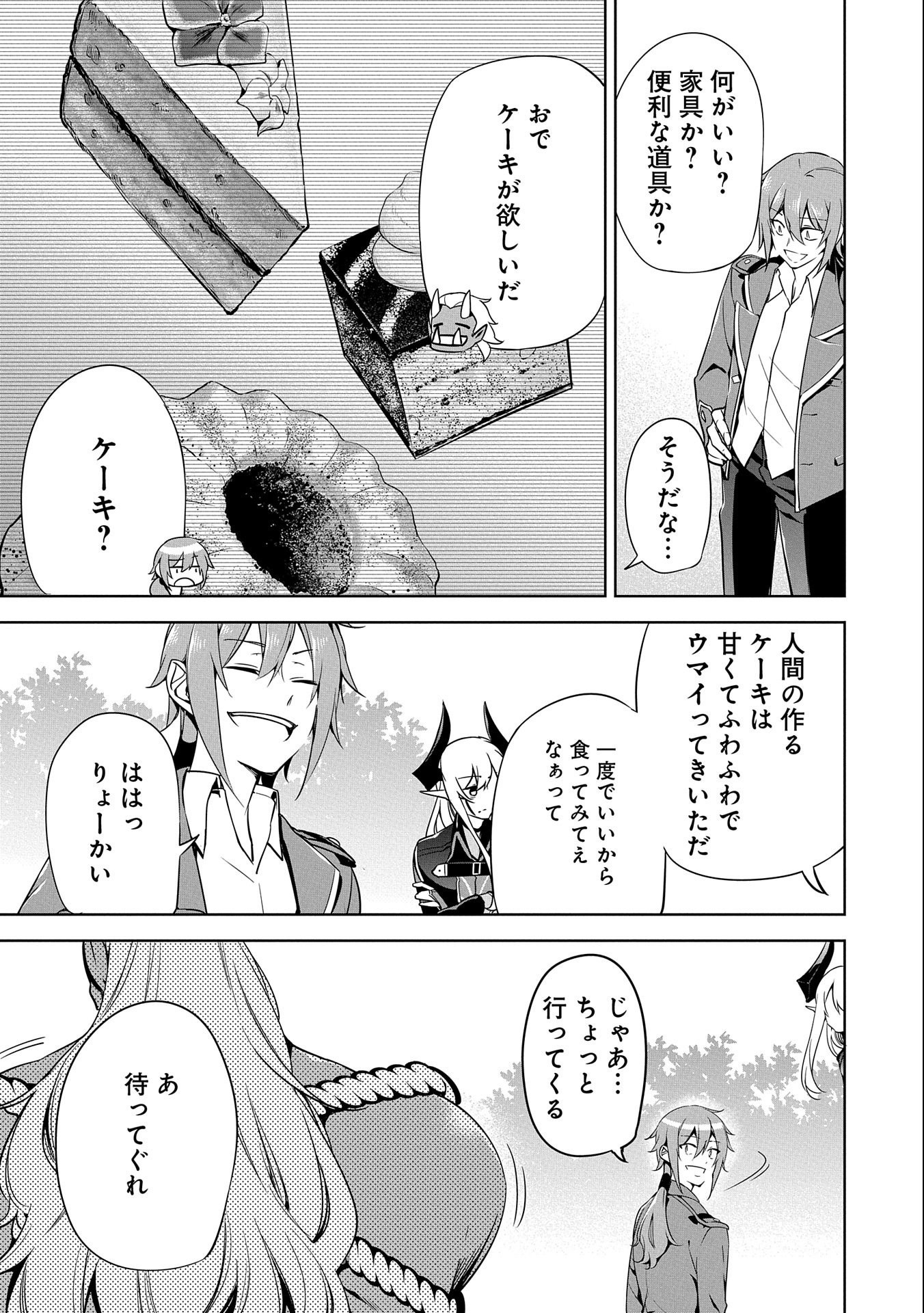KINDAN SHITEI DE BREAK THROUGH: YUUSHA NO MUSUKO GA MAOU NO DESHI DE NANI GA WARUI (MANGA) - raw - Chapter 12 - https://jpdd.ccdd.to/JPDD/kindanshiteidebreakthroughyuushanomusukogamaounodeshidenanigawaruimanga/164997/agui2xgewkp.jpg