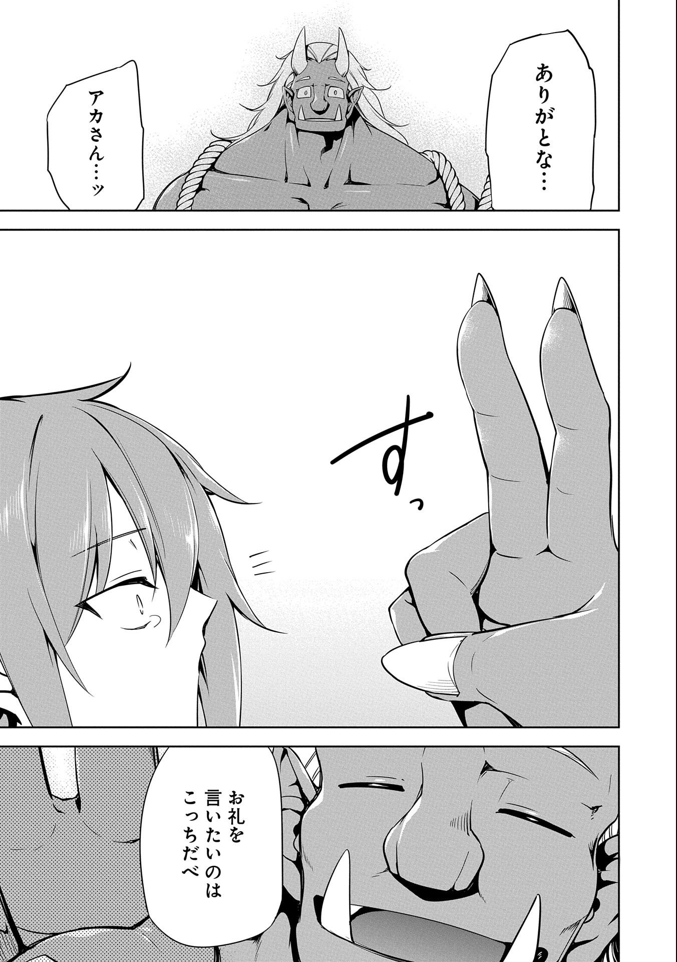 KINDAN SHITEI DE BREAK THROUGH: YUUSHA NO MUSUKO GA MAOU NO DESHI DE NANI GA WARUI (MANGA) - raw - Chapter 12 - https://jpdd.ccdd.to/JPDD/kindanshiteidebreakthroughyuushanomusukogamaounodeshidenanigawaruimanga/164997/dsv4ifnawid.jpg