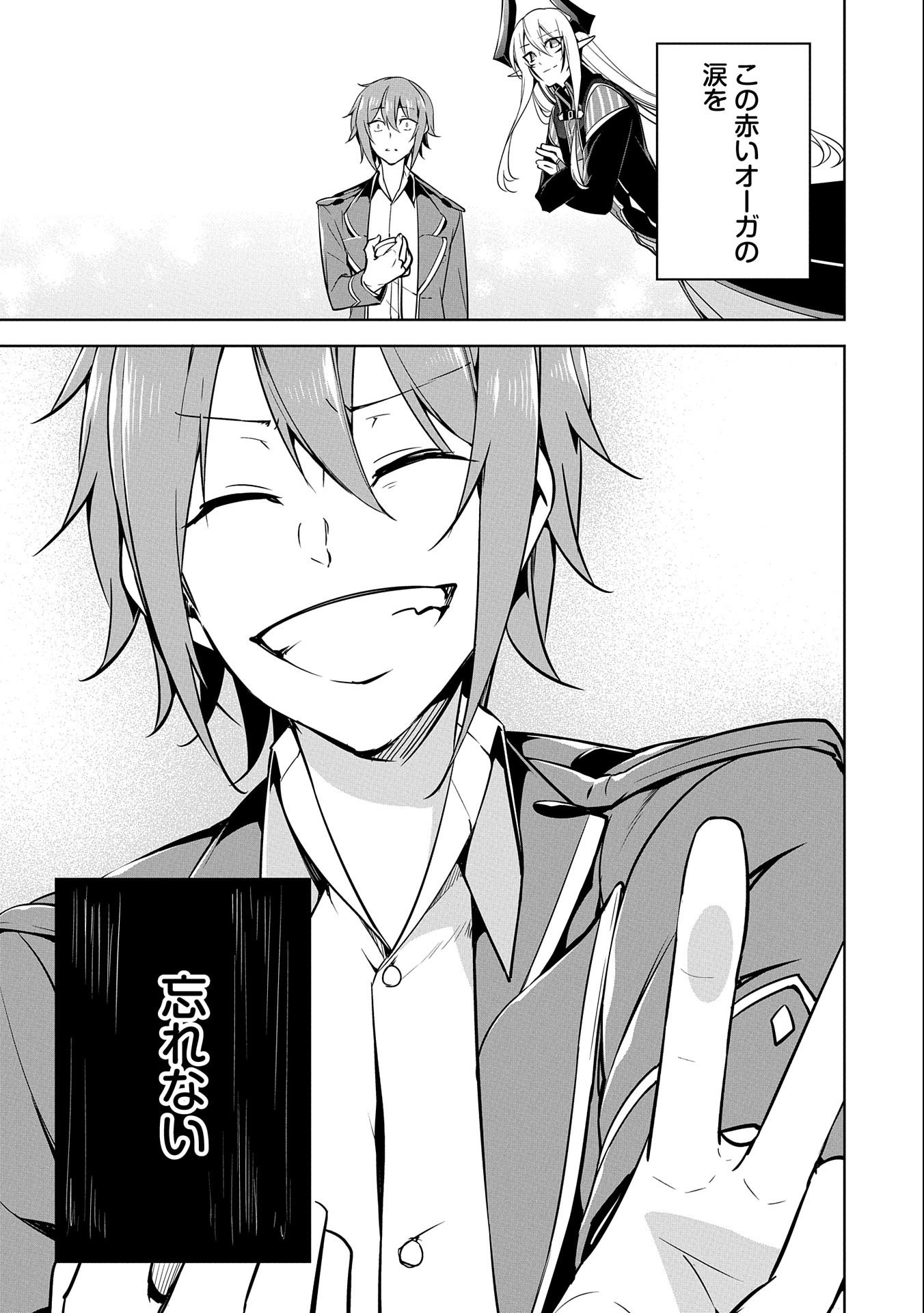 KINDAN SHITEI DE BREAK THROUGH: YUUSHA NO MUSUKO GA MAOU NO DESHI DE NANI GA WARUI (MANGA) - raw - Chapter 12 - https://jpdd.ccdd.to/JPDD/kindanshiteidebreakthroughyuushanomusukogamaounodeshidenanigawaruimanga/164997/gpolslfiros.jpg