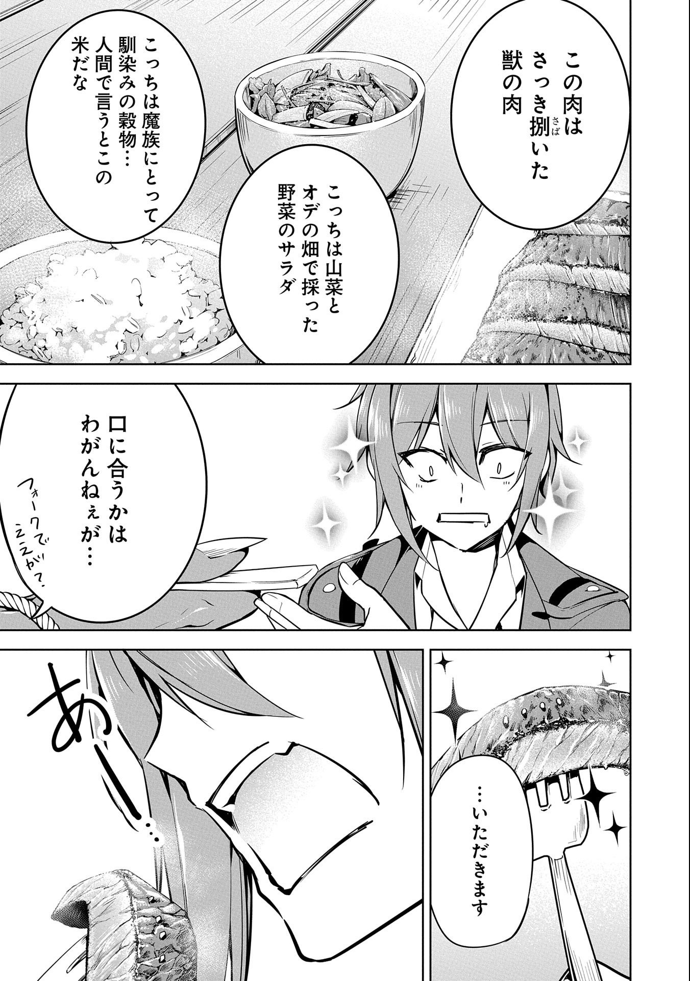KINDAN SHITEI DE BREAK THROUGH: YUUSHA NO MUSUKO GA MAOU NO DESHI DE NANI GA WARUI (MANGA) - raw - Chapter 12 - https://jpdd.ccdd.to/JPDD/kindanshiteidebreakthroughyuushanomusukogamaounodeshidenanigawaruimanga/164997/mrxm32wny0y.jpg