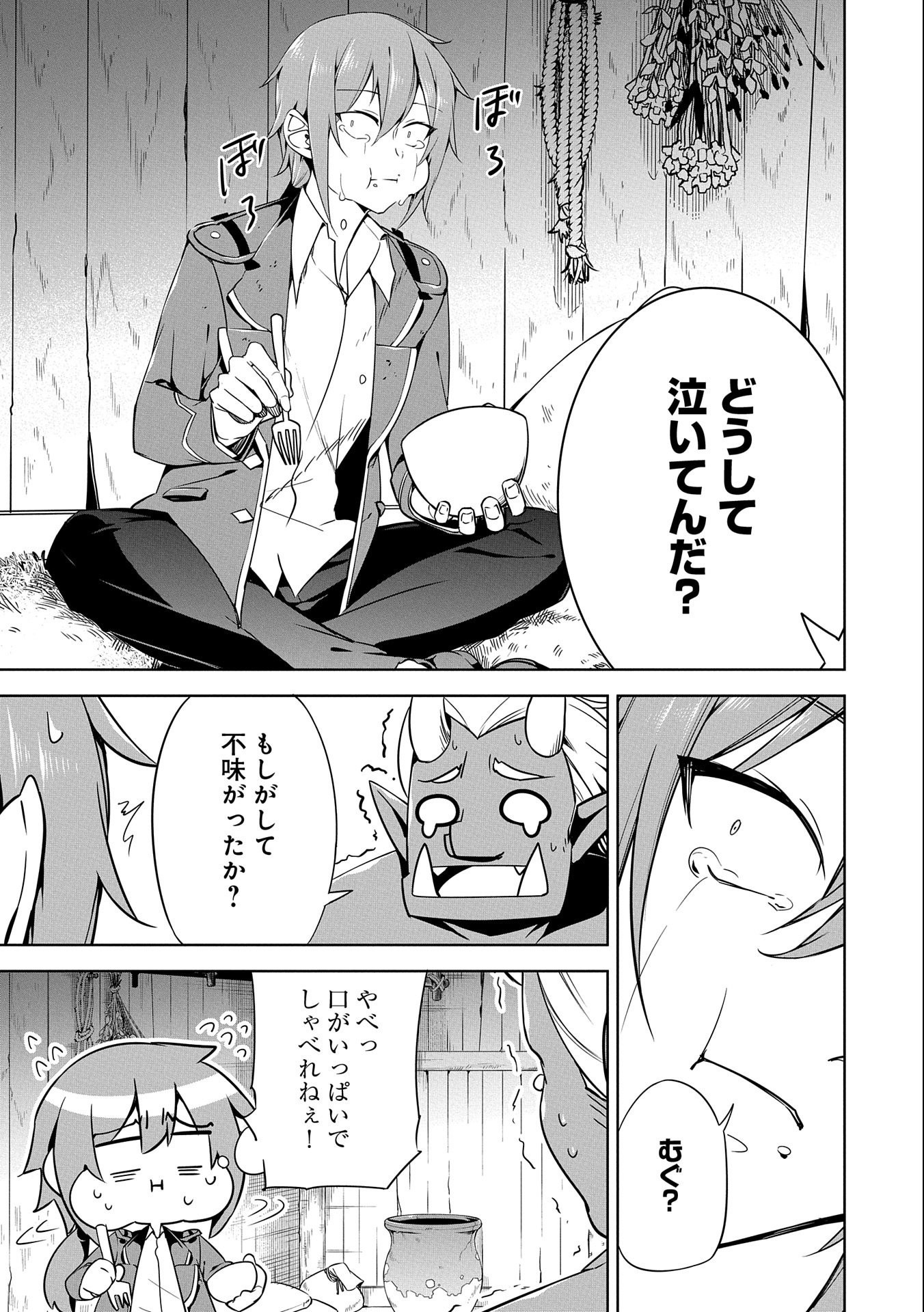 KINDAN SHITEI DE BREAK THROUGH: YUUSHA NO MUSUKO GA MAOU NO DESHI DE NANI GA WARUI (MANGA) - raw - Chapter 12 - https://jpdd.ccdd.to/JPDD/kindanshiteidebreakthroughyuushanomusukogamaounodeshidenanigawaruimanga/164997/mzw33qs3wtz.jpg