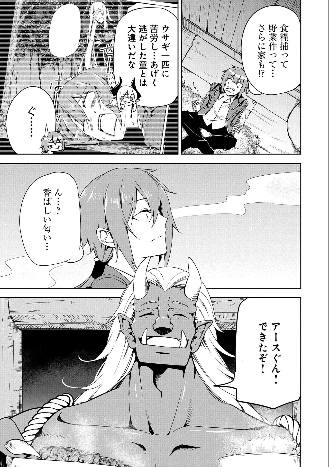 KINDAN SHITEI DE BREAK THROUGH: YUUSHA NO MUSUKO GA MAOU NO DESHI DE NANI GA WARUI (MANGA) - raw - Chapter 12 - https://jpdd.ccdd.to/JPDD/kindanshiteidebreakthroughyuushanomusukogamaounodeshidenanigawaruimanga/164997/n03ydorebww.jpg
