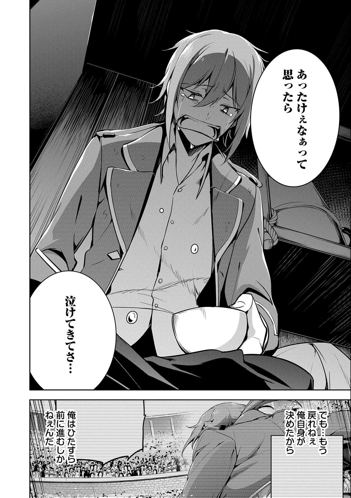 KINDAN SHITEI DE BREAK THROUGH: YUUSHA NO MUSUKO GA MAOU NO DESHI DE NANI GA WARUI (MANGA) - raw - Chapter 12 - https://jpdd.ccdd.to/JPDD/kindanshiteidebreakthroughyuushanomusukogamaounodeshidenanigawaruimanga/164997/oilx0xa2qhe.jpg