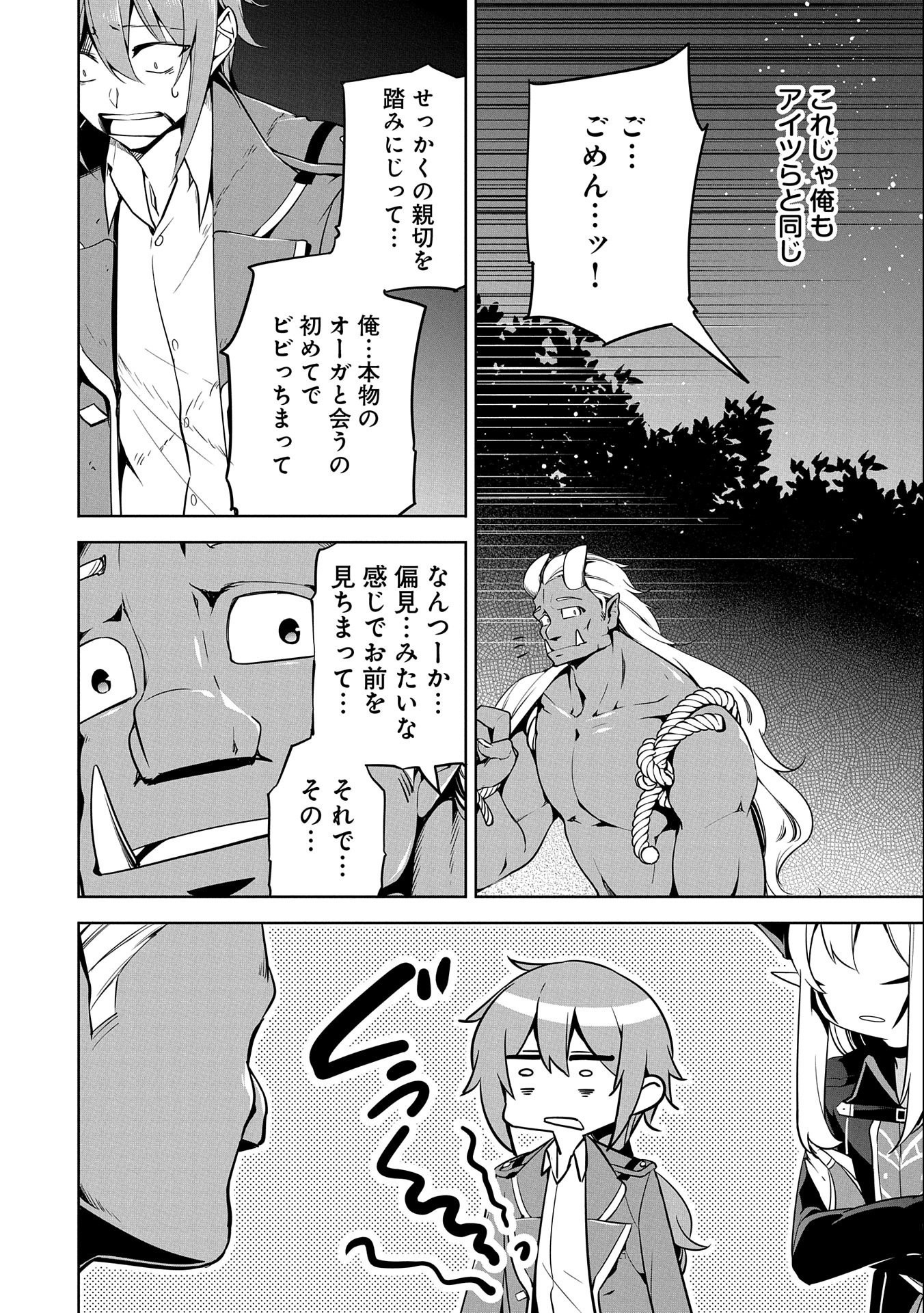 KINDAN SHITEI DE BREAK THROUGH: YUUSHA NO MUSUKO GA MAOU NO DESHI DE NANI GA WARUI (MANGA) - raw - Chapter 12 - https://jpdd.ccdd.to/JPDD/kindanshiteidebreakthroughyuushanomusukogamaounodeshidenanigawaruimanga/164997/s0rin04amh5.jpg