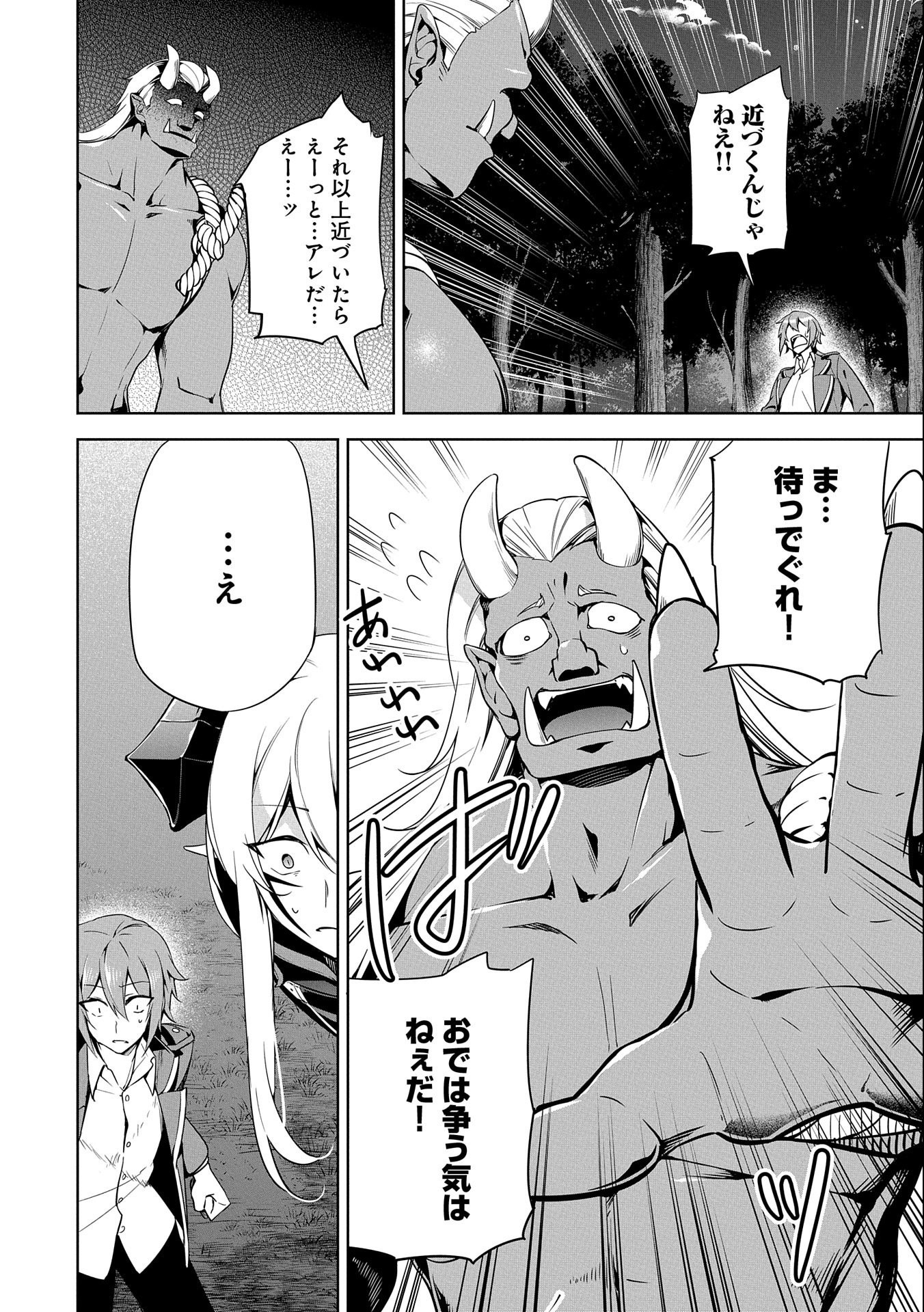 KINDAN SHITEI DE BREAK THROUGH: YUUSHA NO MUSUKO GA MAOU NO DESHI DE NANI GA WARUI (MANGA) - raw - Chapter 12 - https://jpdd.ccdd.to/JPDD/kindanshiteidebreakthroughyuushanomusukogamaounodeshidenanigawaruimanga/164997/sudgkuvks12.jpg