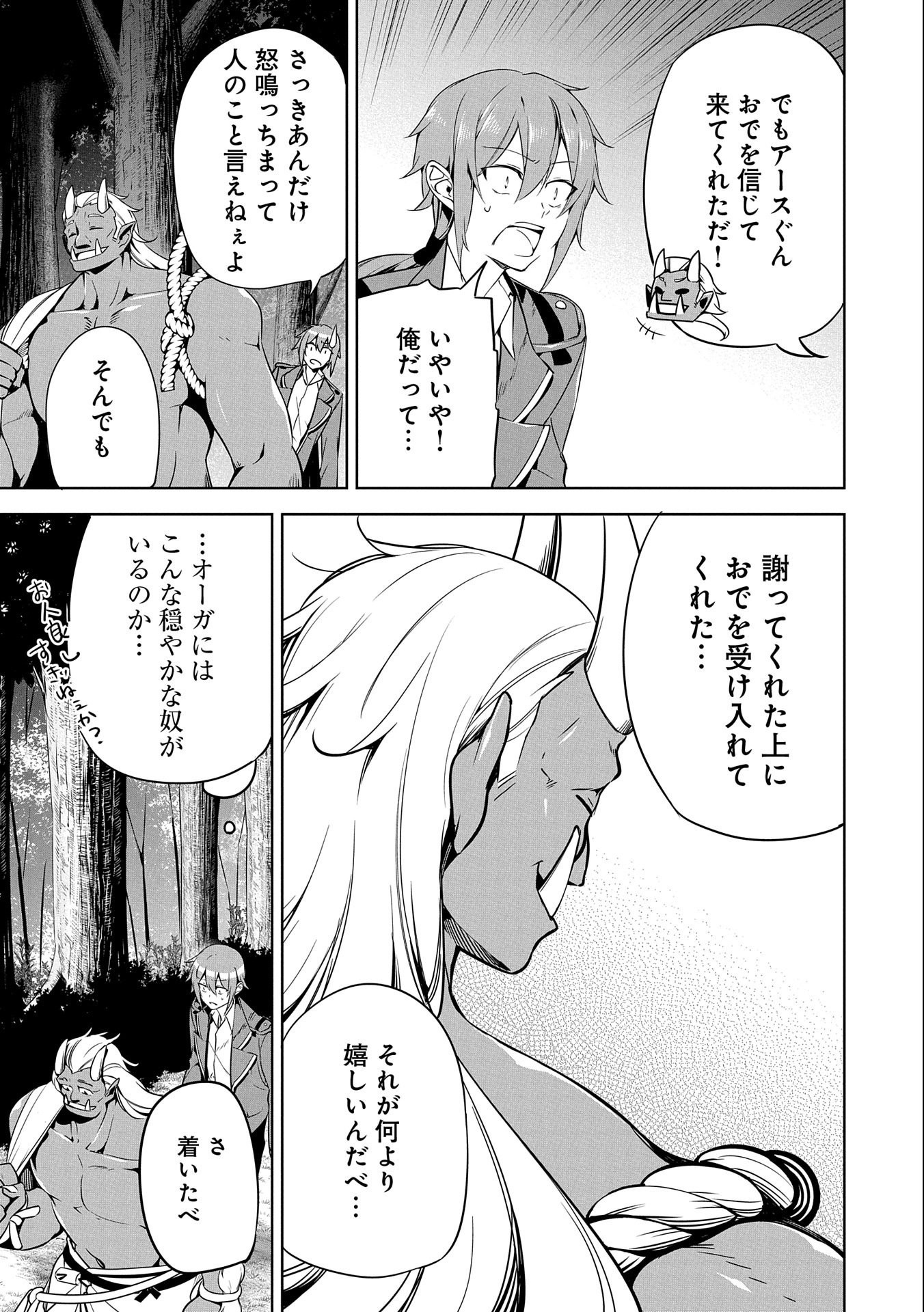 KINDAN SHITEI DE BREAK THROUGH: YUUSHA NO MUSUKO GA MAOU NO DESHI DE NANI GA WARUI (MANGA) - raw - Chapter 12 - https://jpdd.ccdd.to/JPDD/kindanshiteidebreakthroughyuushanomusukogamaounodeshidenanigawaruimanga/164997/tamlpcgphhj.jpg