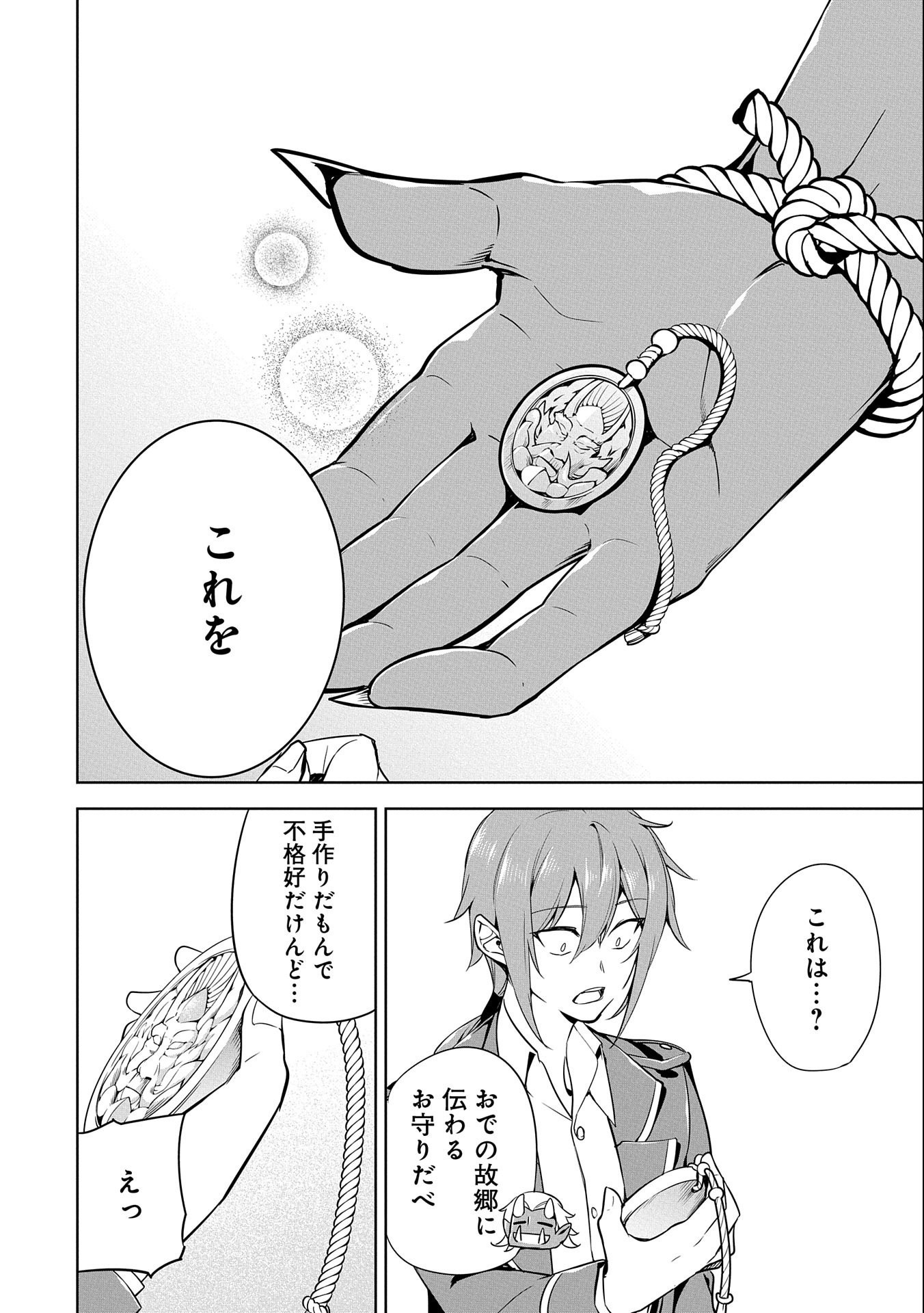 KINDAN SHITEI DE BREAK THROUGH: YUUSHA NO MUSUKO GA MAOU NO DESHI DE NANI GA WARUI (MANGA) - raw - Chapter 12 - https://jpdd.ccdd.to/JPDD/kindanshiteidebreakthroughyuushanomusukogamaounodeshidenanigawaruimanga/164997/tf3nrn4xrgl.jpg