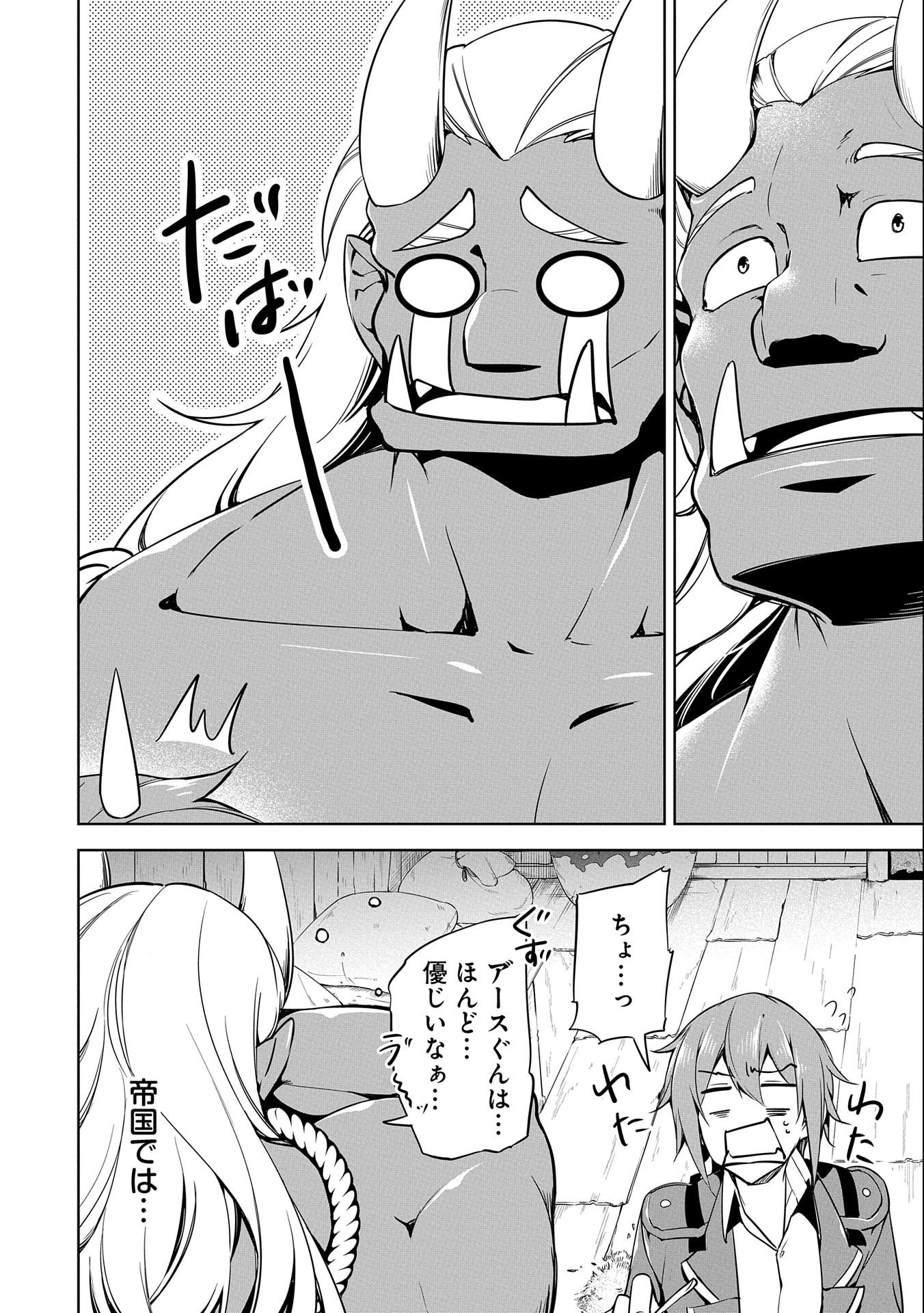 KINDAN SHITEI DE BREAK THROUGH: YUUSHA NO MUSUKO GA MAOU NO DESHI DE NANI GA WARUI (MANGA) - raw - Chapter 12 - https://jpdd.ccdd.to/JPDD/kindanshiteidebreakthroughyuushanomusukogamaounodeshidenanigawaruimanga/164997/umhfh1myjyp.jpg
