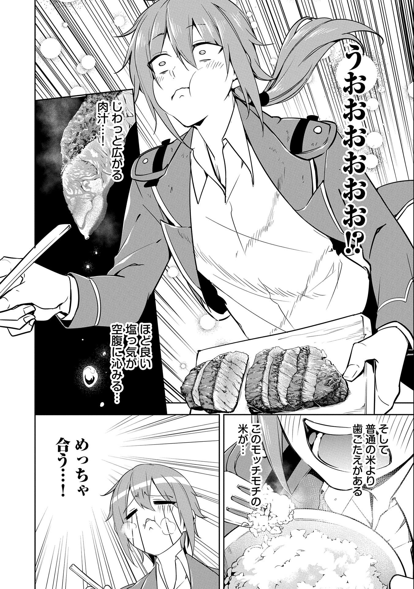 KINDAN SHITEI DE BREAK THROUGH: YUUSHA NO MUSUKO GA MAOU NO DESHI DE NANI GA WARUI (MANGA) - raw - Chapter 12 - https://jpdd.ccdd.to/JPDD/kindanshiteidebreakthroughyuushanomusukogamaounodeshidenanigawaruimanga/164997/x5ci3rmuu3z.jpg