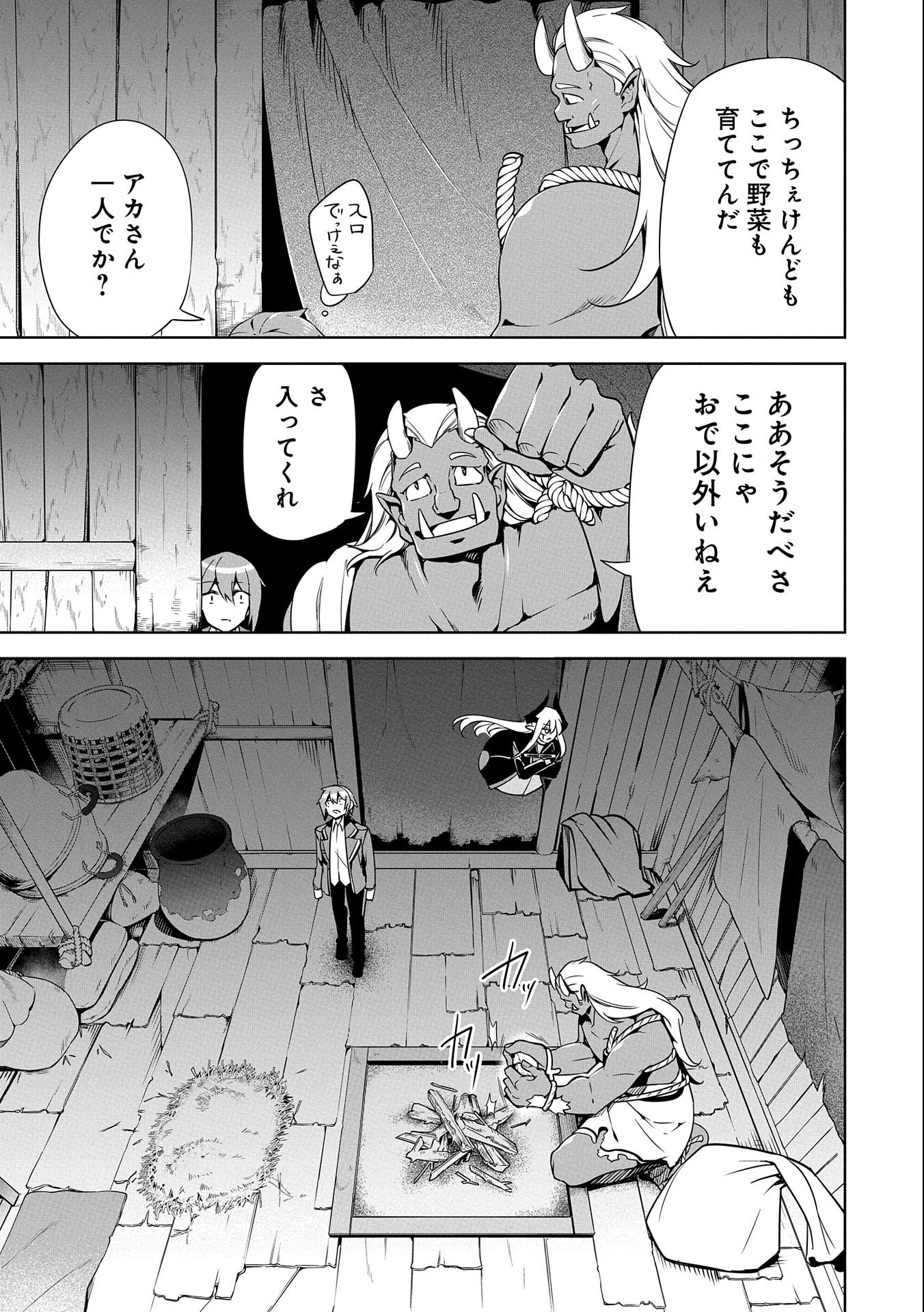 KINDAN SHITEI DE BREAK THROUGH: YUUSHA NO MUSUKO GA MAOU NO DESHI DE NANI GA WARUI (MANGA) - raw - Chapter 12 - https://jpdd.ccdd.to/JPDD/kindanshiteidebreakthroughyuushanomusukogamaounodeshidenanigawaruimanga/164997/yqzdpx1uevu.jpg